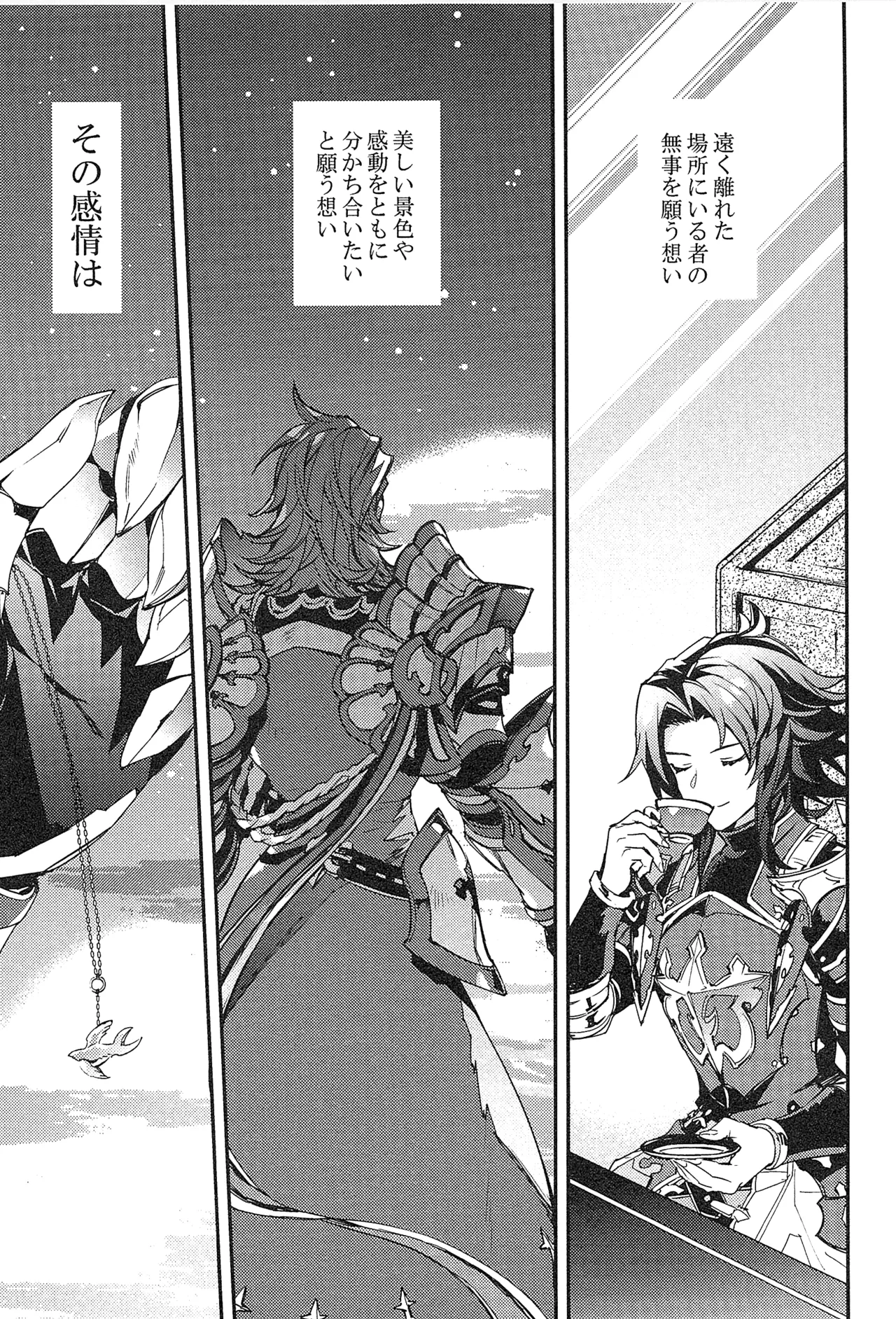 Reunion:2 page 205 featuring percival granblue fantasy parody - blowjob muscle hentai manga - read online free