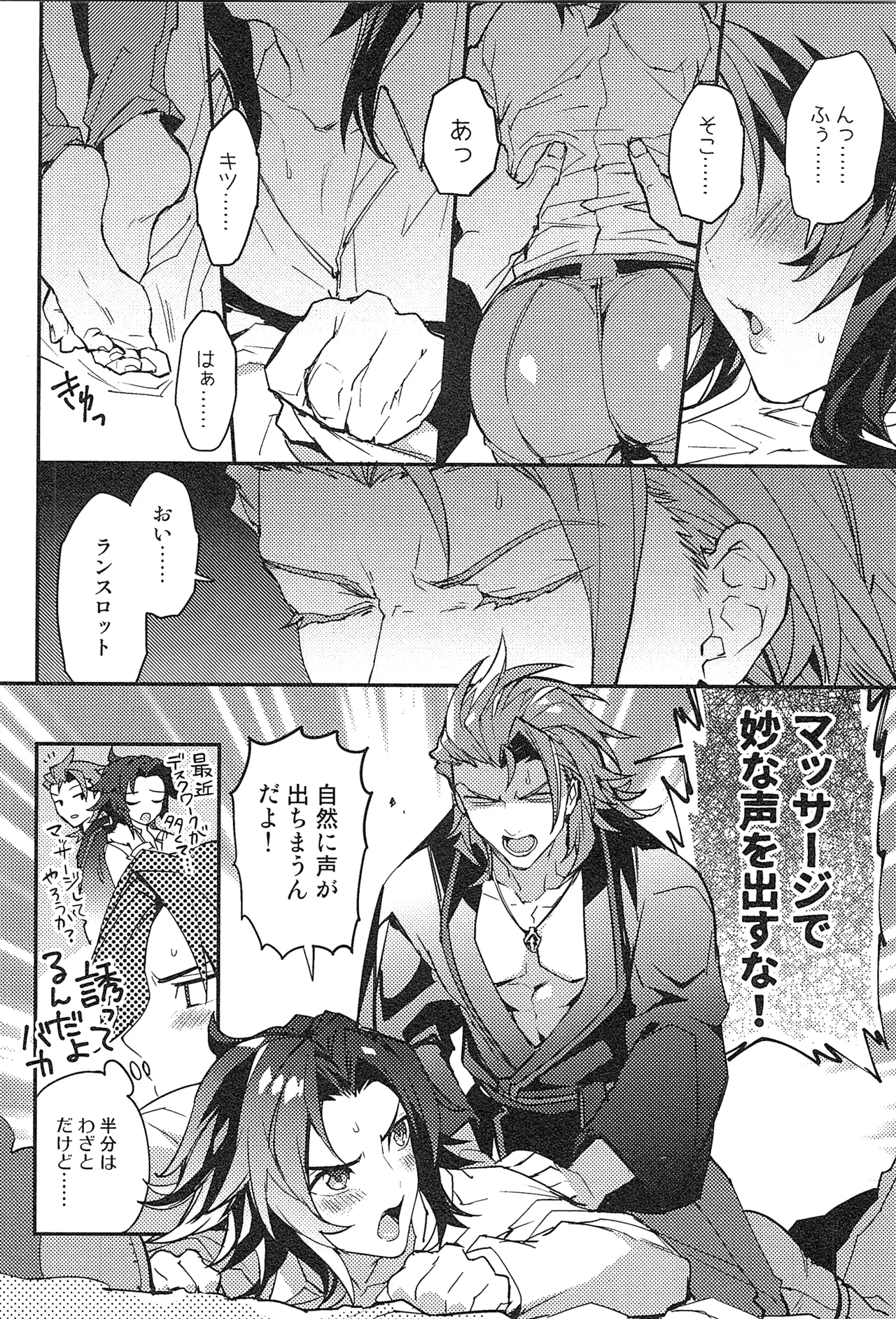 Reunion:2 page 210 featuring percival granblue fantasy parody - anal males only hentai manga - read online free