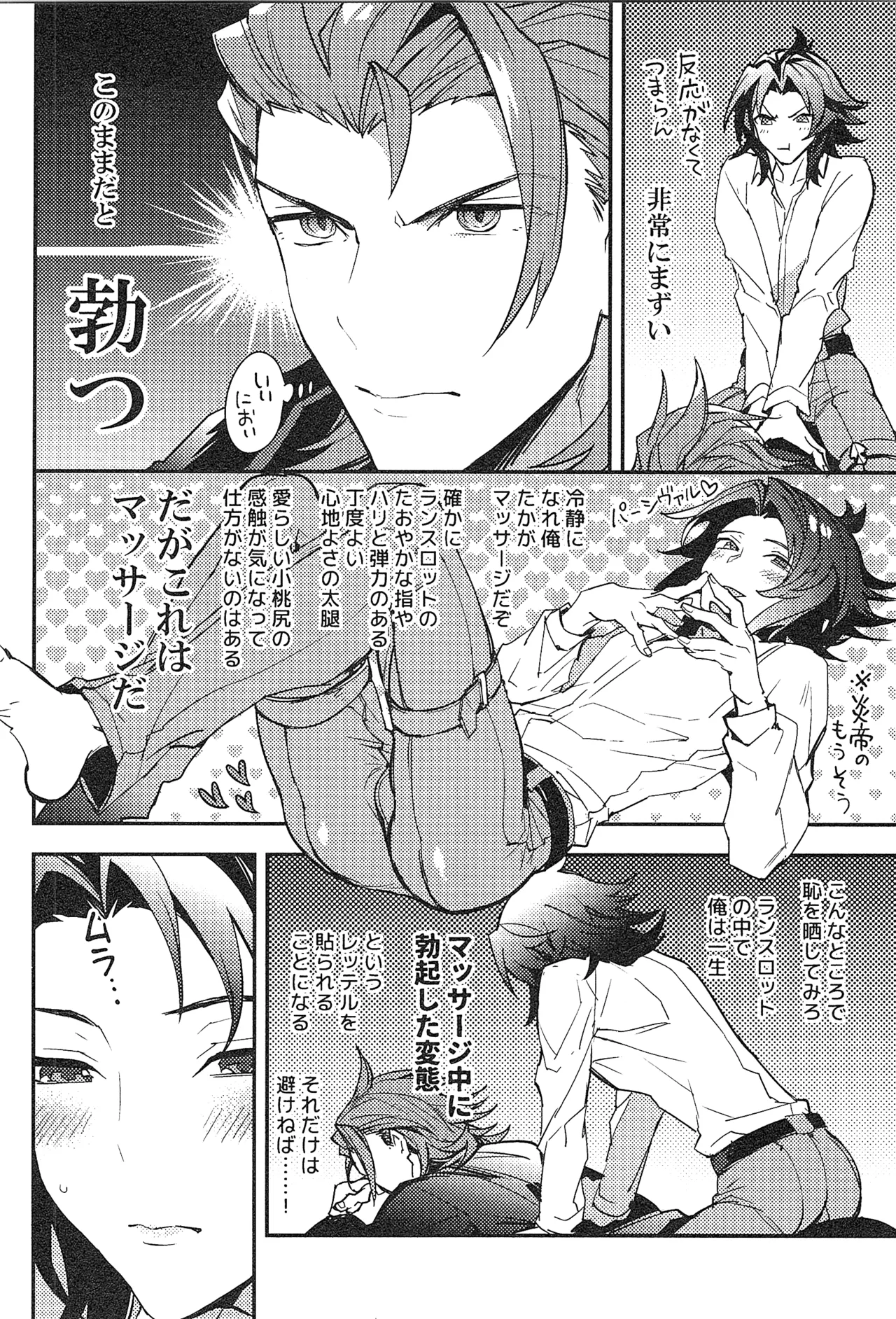 Reunion:2 page 212 featuring percival granblue fantasy parody - anal males only hentai manga - read online free