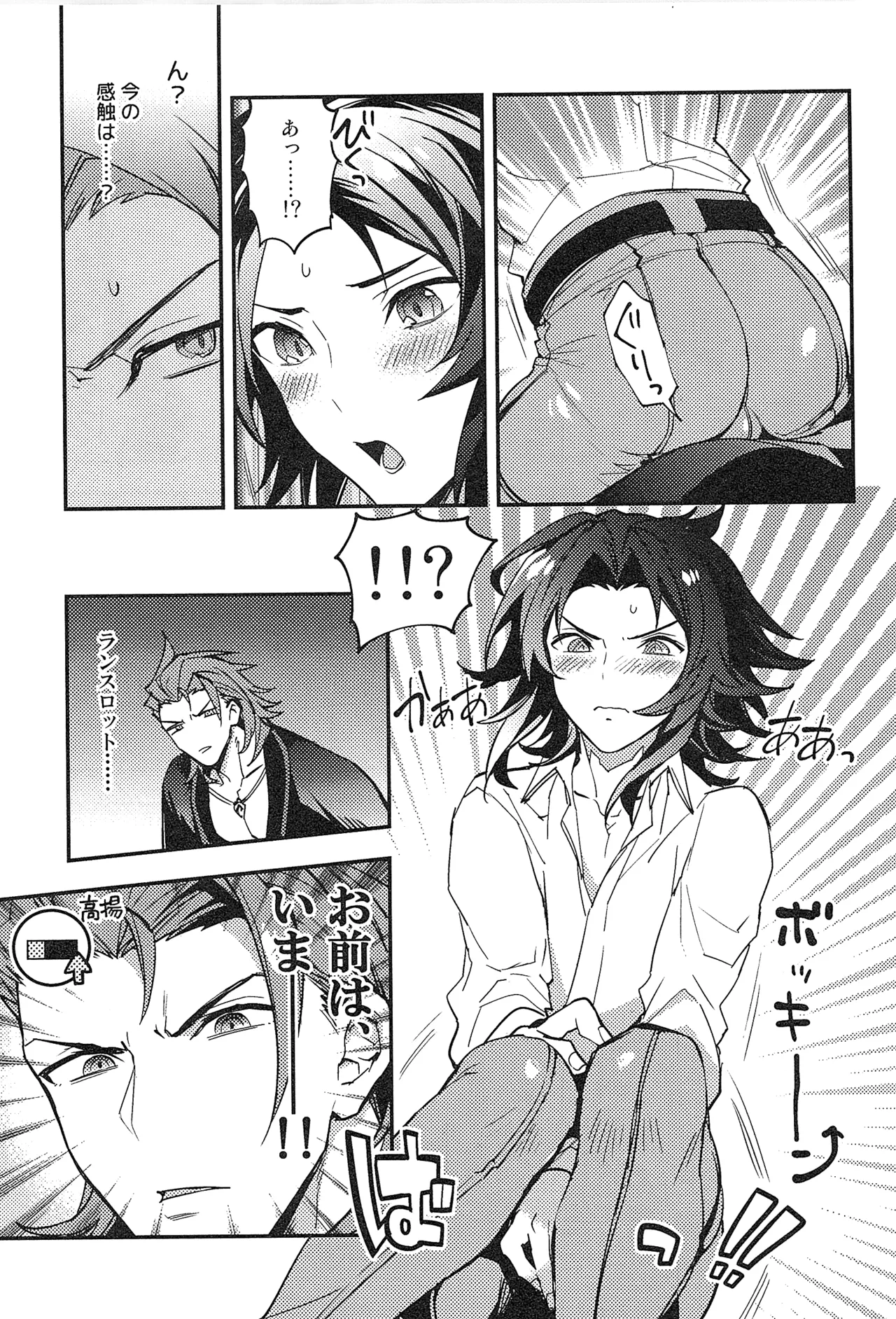 Reunion:2 page 213 featuring percival granblue fantasy parody - blowjob muscle hentai manga - read online free