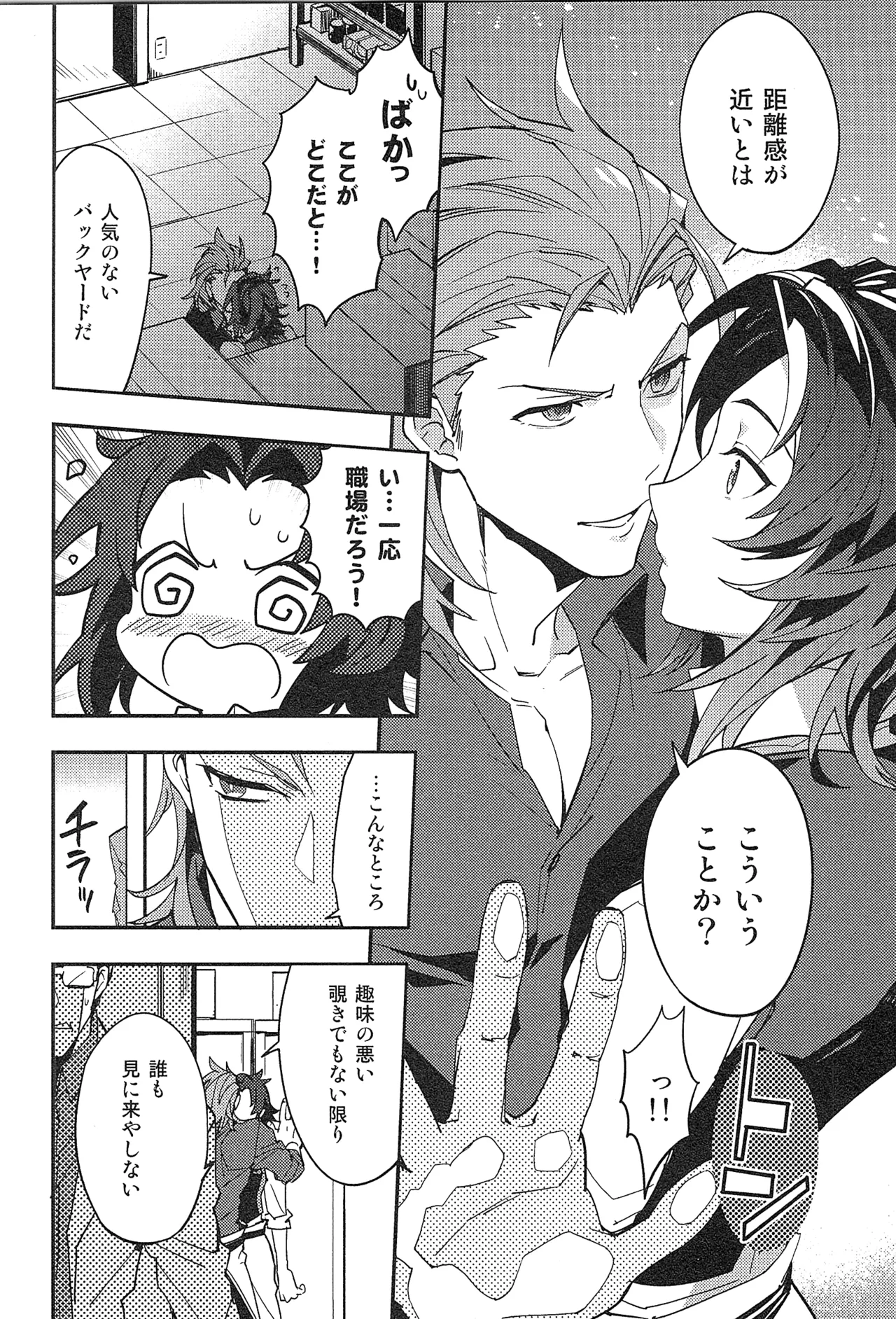 Reunion:2 page 22 featuring percival granblue fantasy parody - blowjob muscle hentai manga - read online free