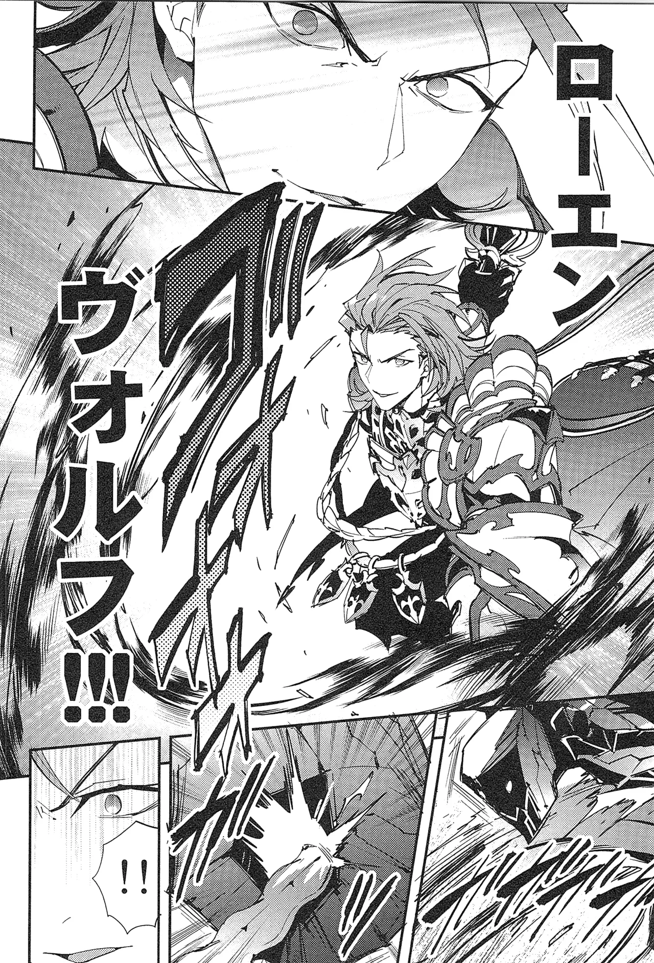 Reunion:2 page 222 featuring percival granblue fantasy parody - blowjob muscle hentai manga - read online free