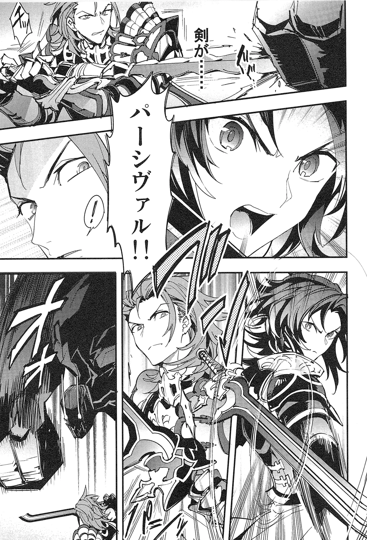 Reunion:2 page 223 featuring percival granblue fantasy parody - anal males only hentai manga - read online free