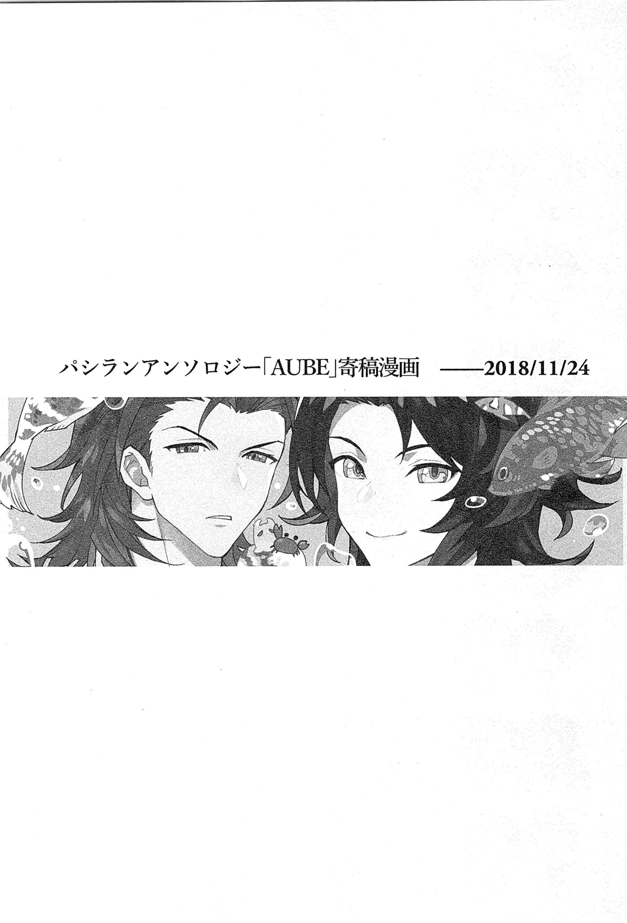 Reunion:2 page 230 featuring percival granblue fantasy parody - anal males only hentai manga - read online free