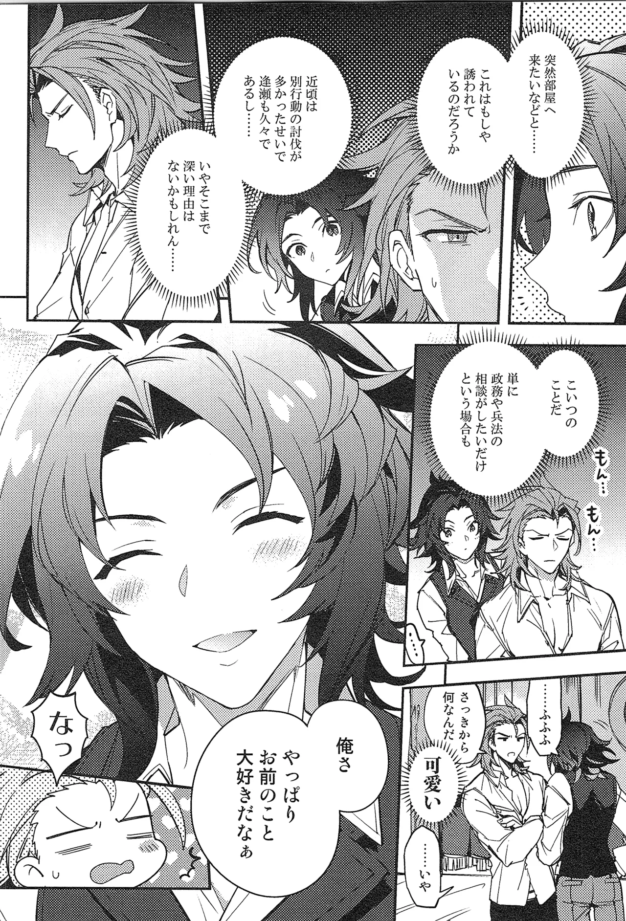 Reunion:2 page 234 featuring percival granblue fantasy parody - blowjob muscle hentai manga - read online free