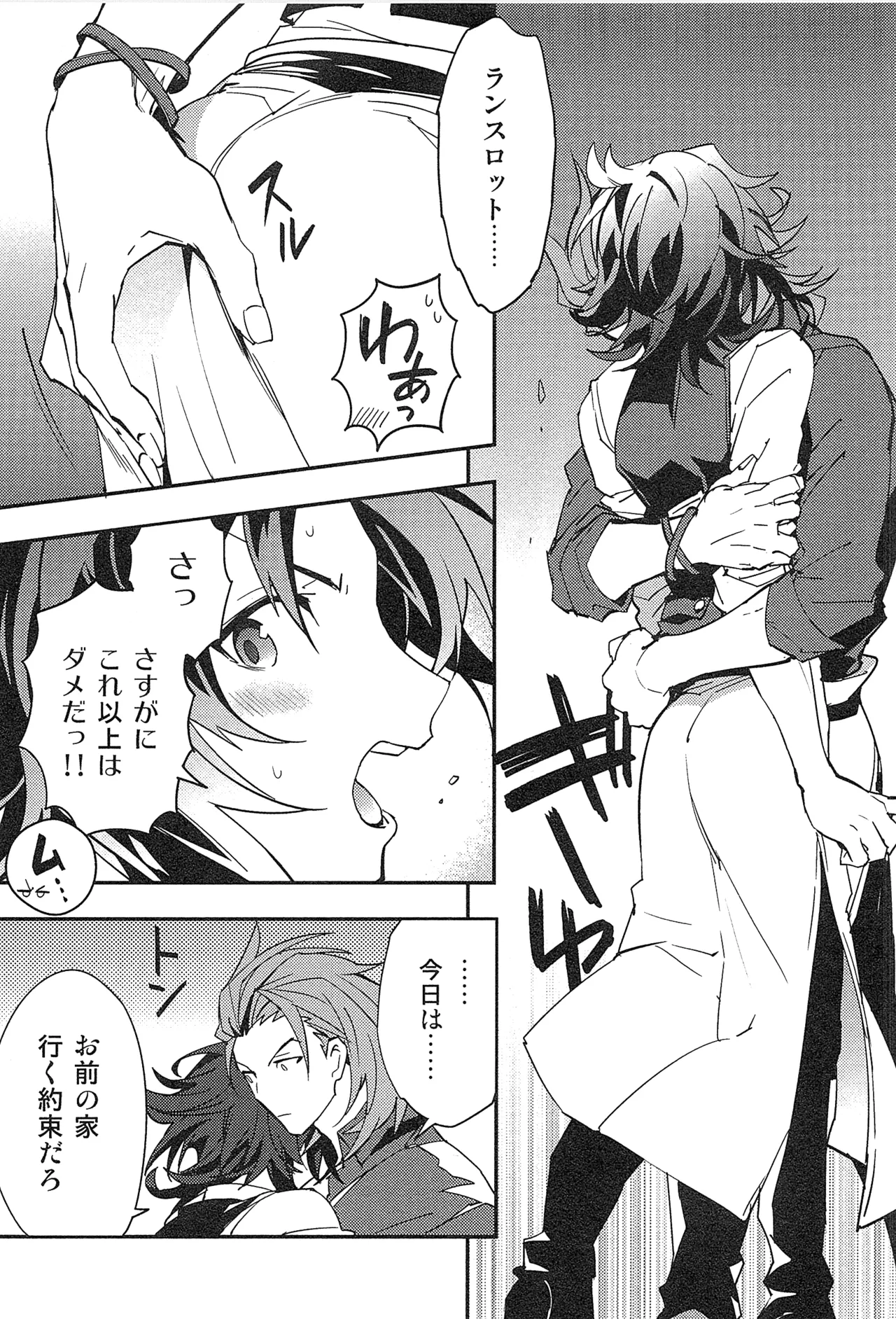 Reunion:2 page 27 featuring percival granblue fantasy parody - blowjob muscle hentai manga - read online free