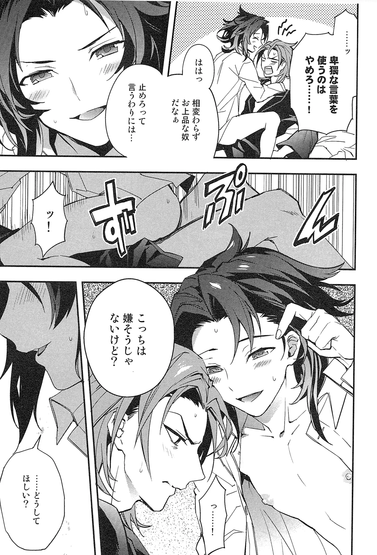 Reunion:2 page 43 featuring percival granblue fantasy parody - blowjob muscle hentai manga - read online free