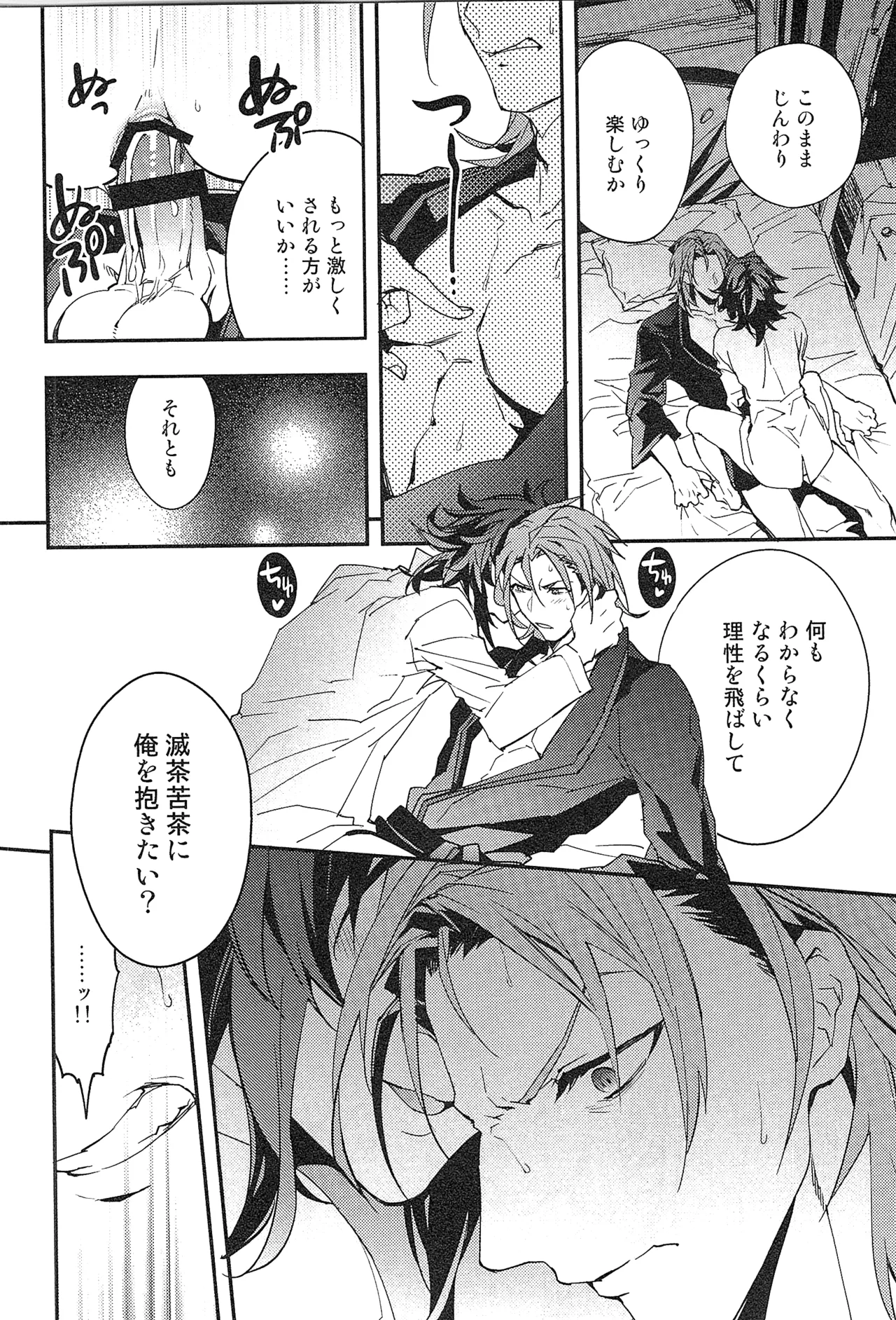 Reunion:2 page 44 featuring percival granblue fantasy parody - anal males only hentai manga - read online free