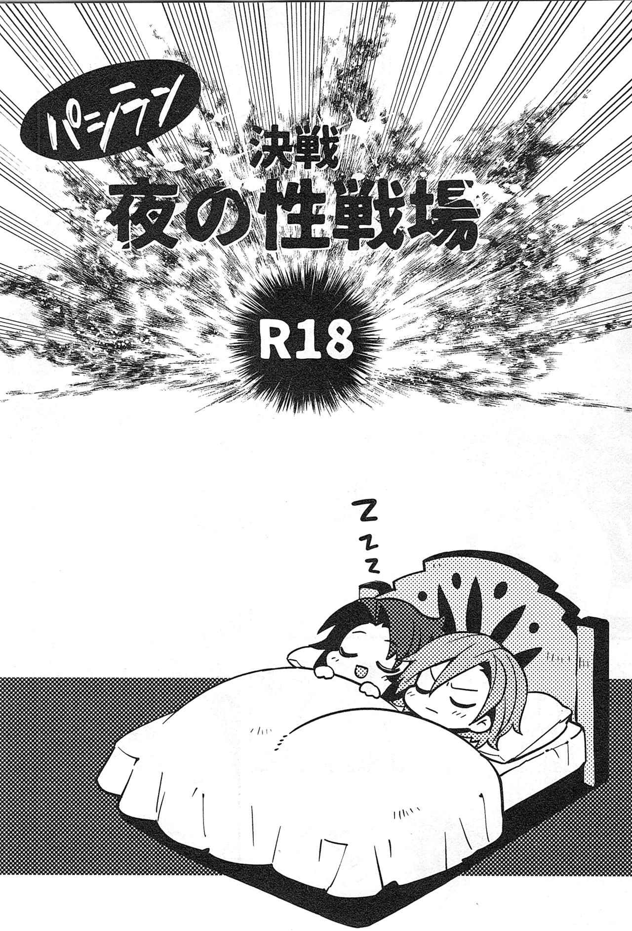 Reunion:2 page 50 featuring percival granblue fantasy parody - blowjob muscle hentai manga - read online free