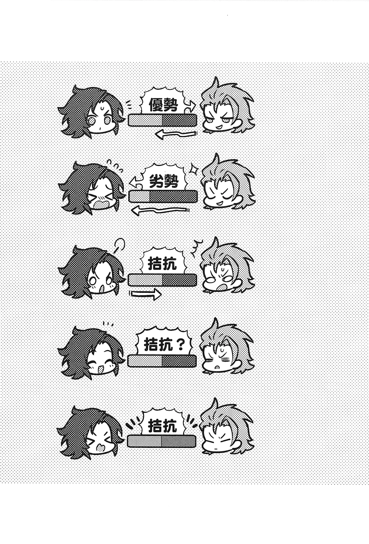 Reunion:2 page 51 featuring percival granblue fantasy parody - anal males only hentai manga - read online free