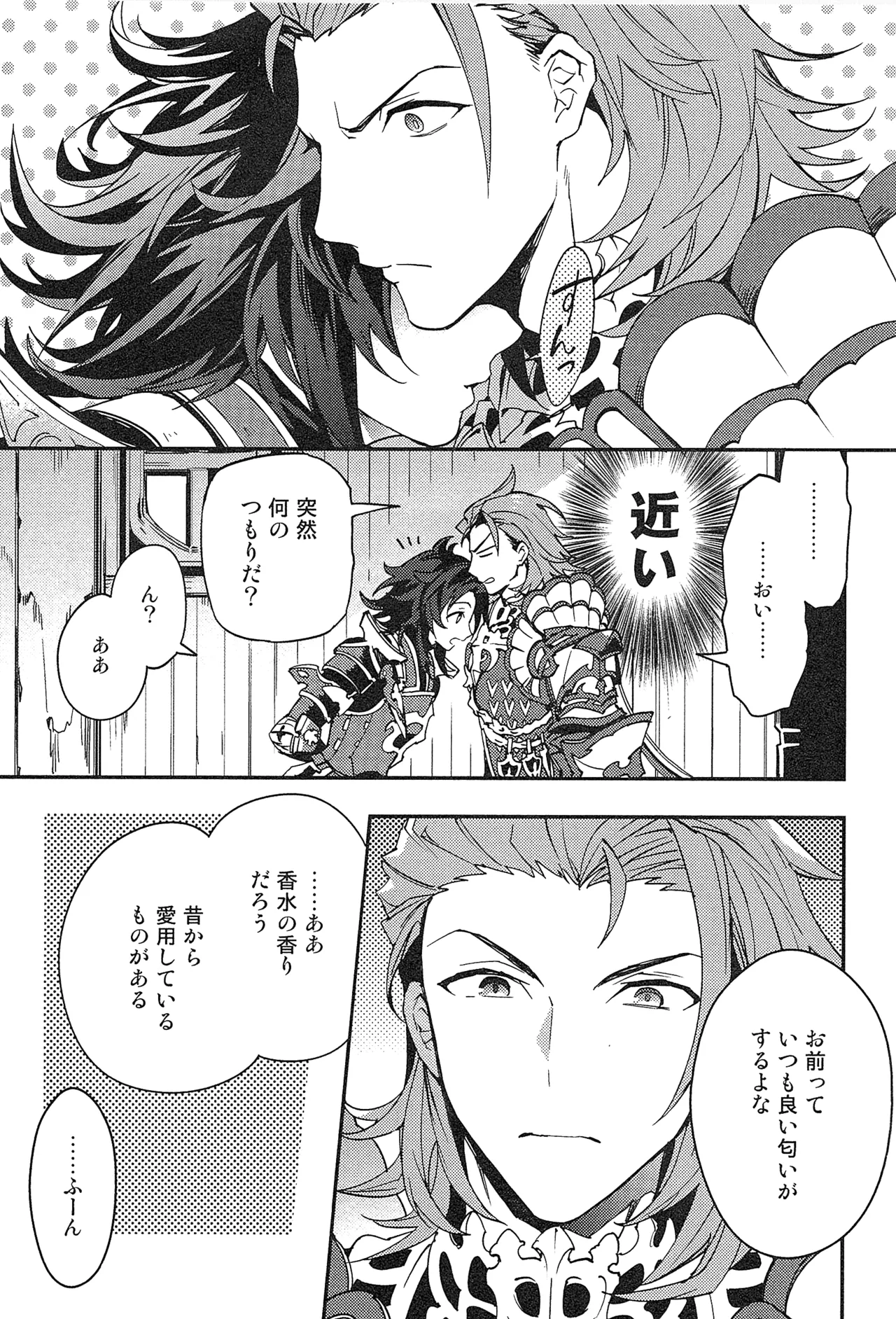 Reunion:2 page 53 featuring percival granblue fantasy parody - blowjob muscle hentai manga - read online free