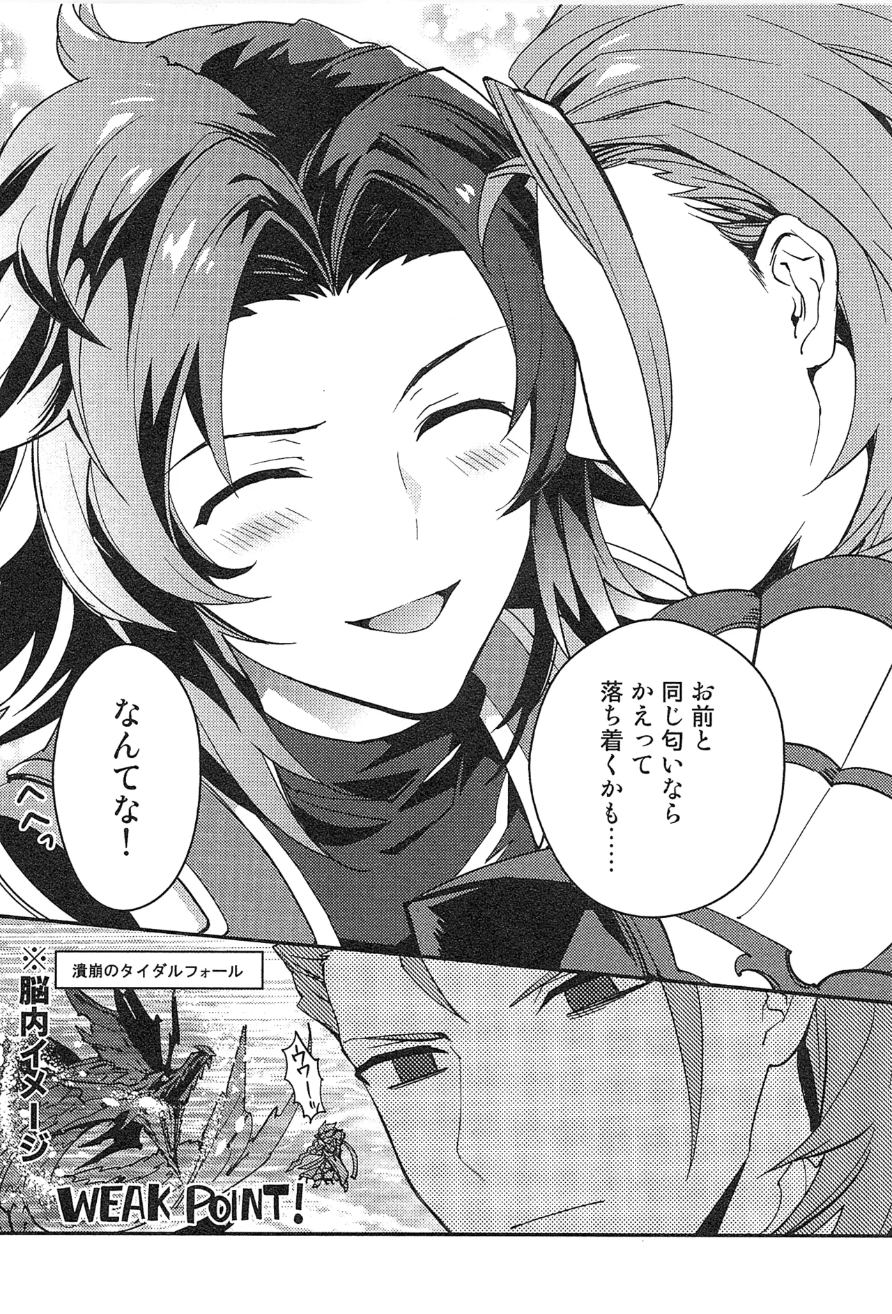 Reunion:2 page 55 featuring percival granblue fantasy parody - anal males only hentai manga - read online free