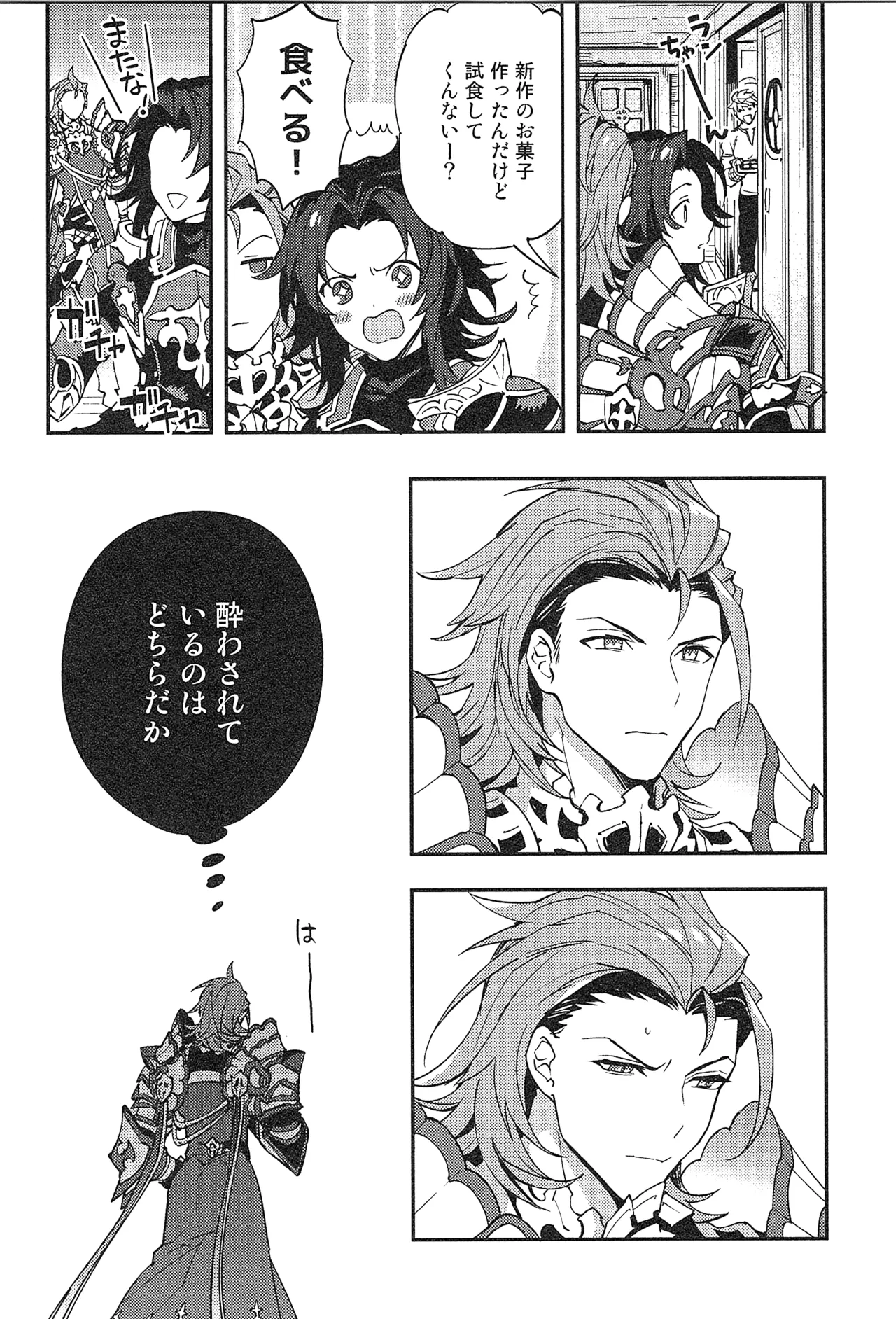 Reunion:2 page 56 featuring percival granblue fantasy parody - blowjob muscle hentai manga - read online free