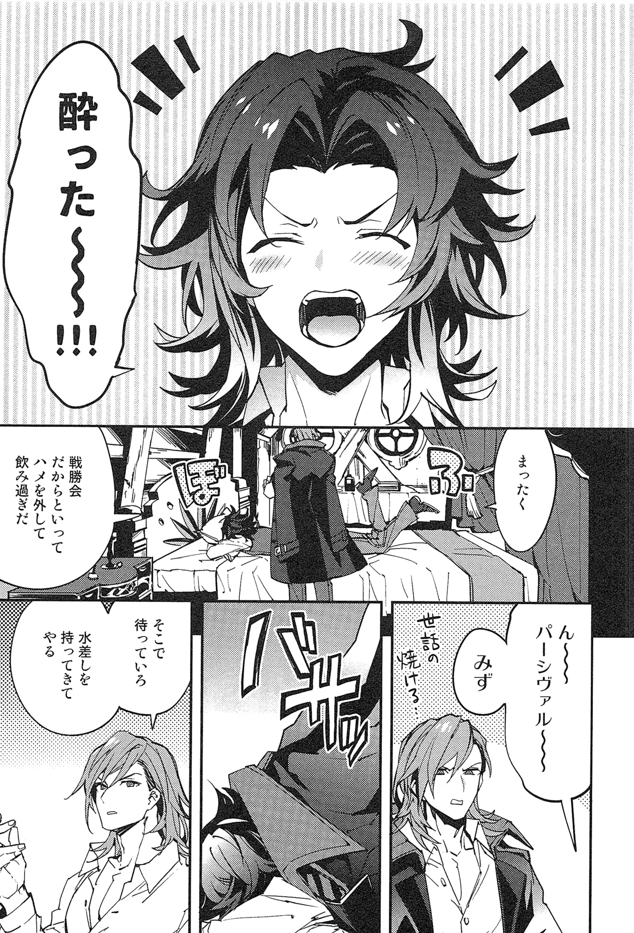 Reunion:2 page 57 featuring percival granblue fantasy parody - blowjob muscle hentai manga - read online free