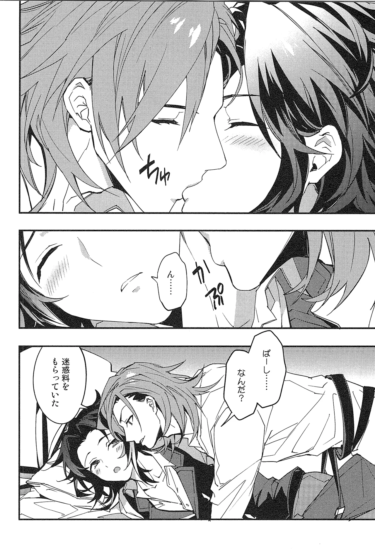 Reunion:2 page 60 featuring percival granblue fantasy parody - blowjob muscle hentai manga - read online free