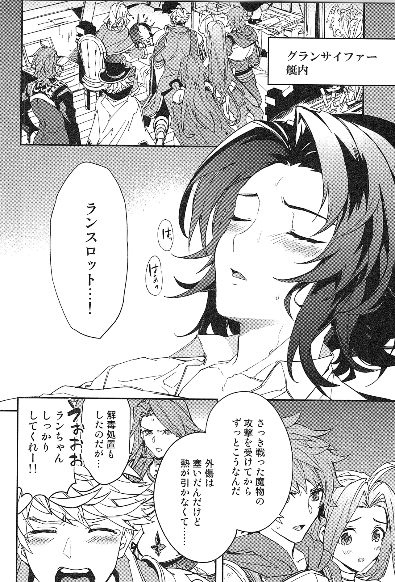 Reunion:2 page 68 featuring percival granblue fantasy parody - blowjob muscle hentai manga - read online free