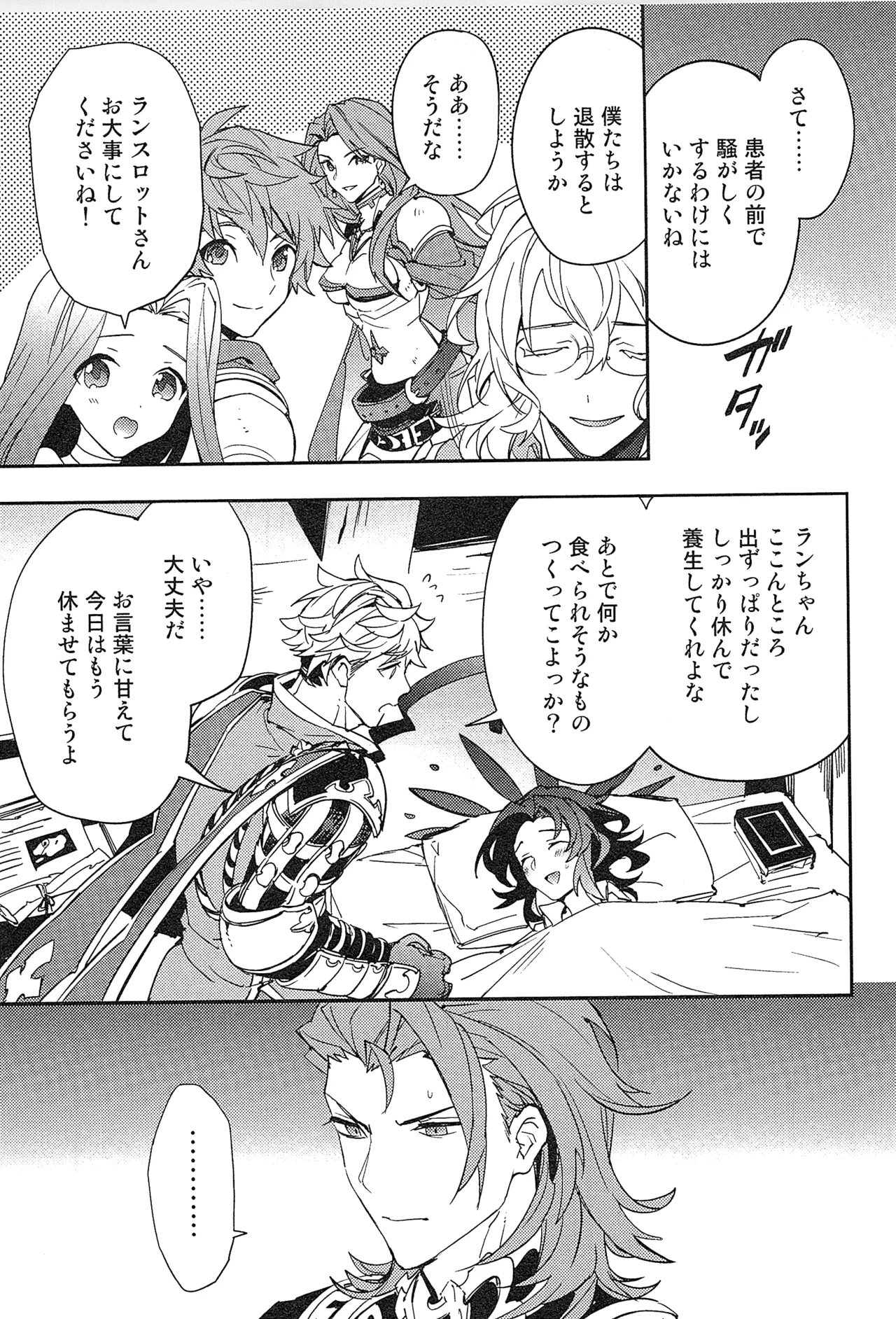 Reunion:2 page 71 featuring percival granblue fantasy parody - anal males only hentai manga - read online free