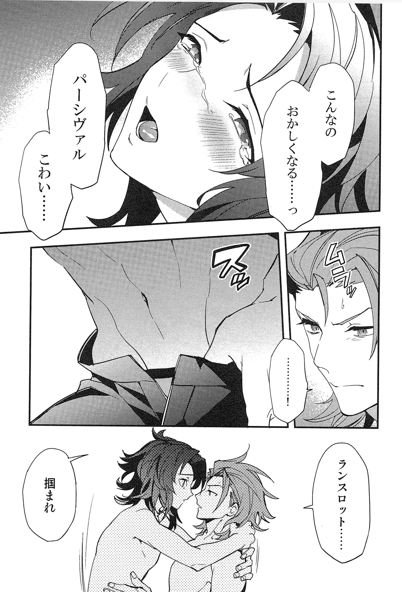 Reunion:2 page 91 featuring percival granblue fantasy parody - blowjob muscle hentai manga - read online free