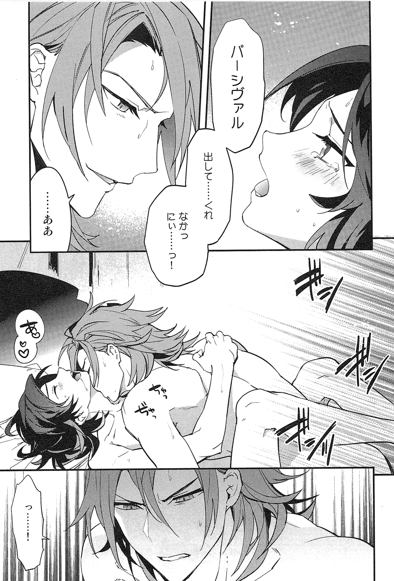 Reunion:2 page 97 featuring percival granblue fantasy parody - blowjob muscle hentai manga - read online free