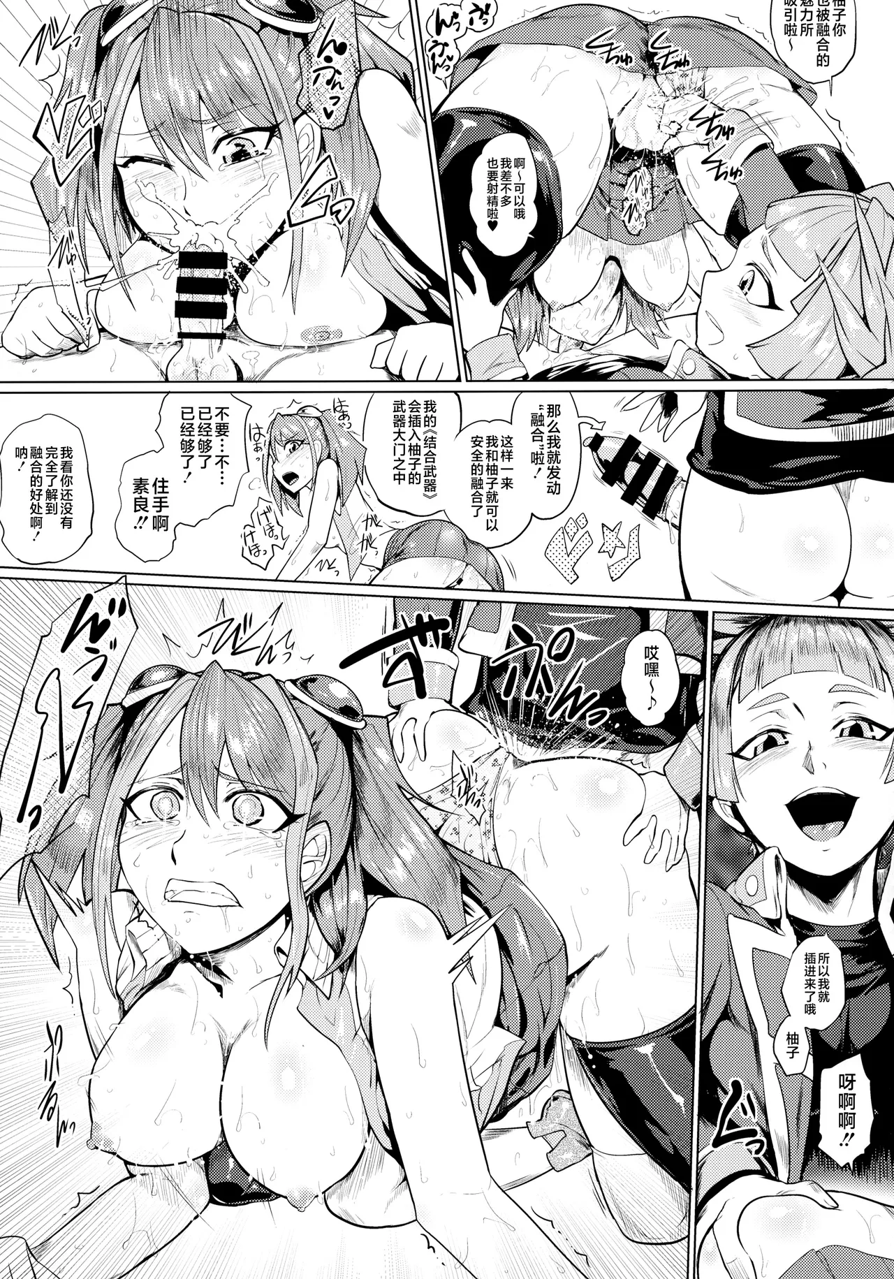 Bokkin Paradise 2014 All-Star Gotcha ☆ Matsuri - Page 27