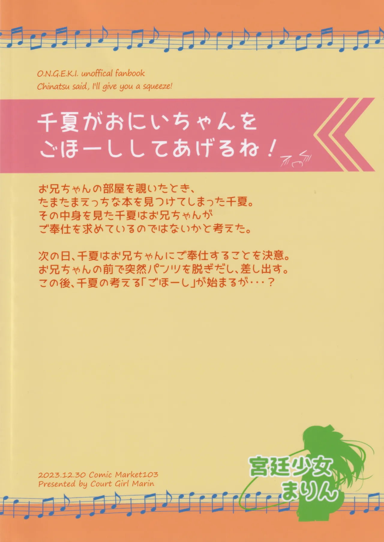 Chinatsu ga Gyu--tte Shiteageru! - Page 26