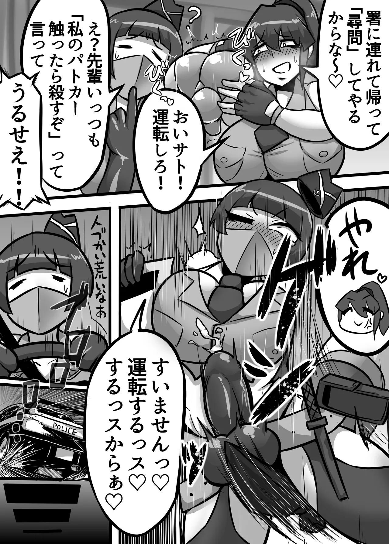 A Lovely Night For A Patrol page 21 original parody - futanari big breasts hentai manga - read online free