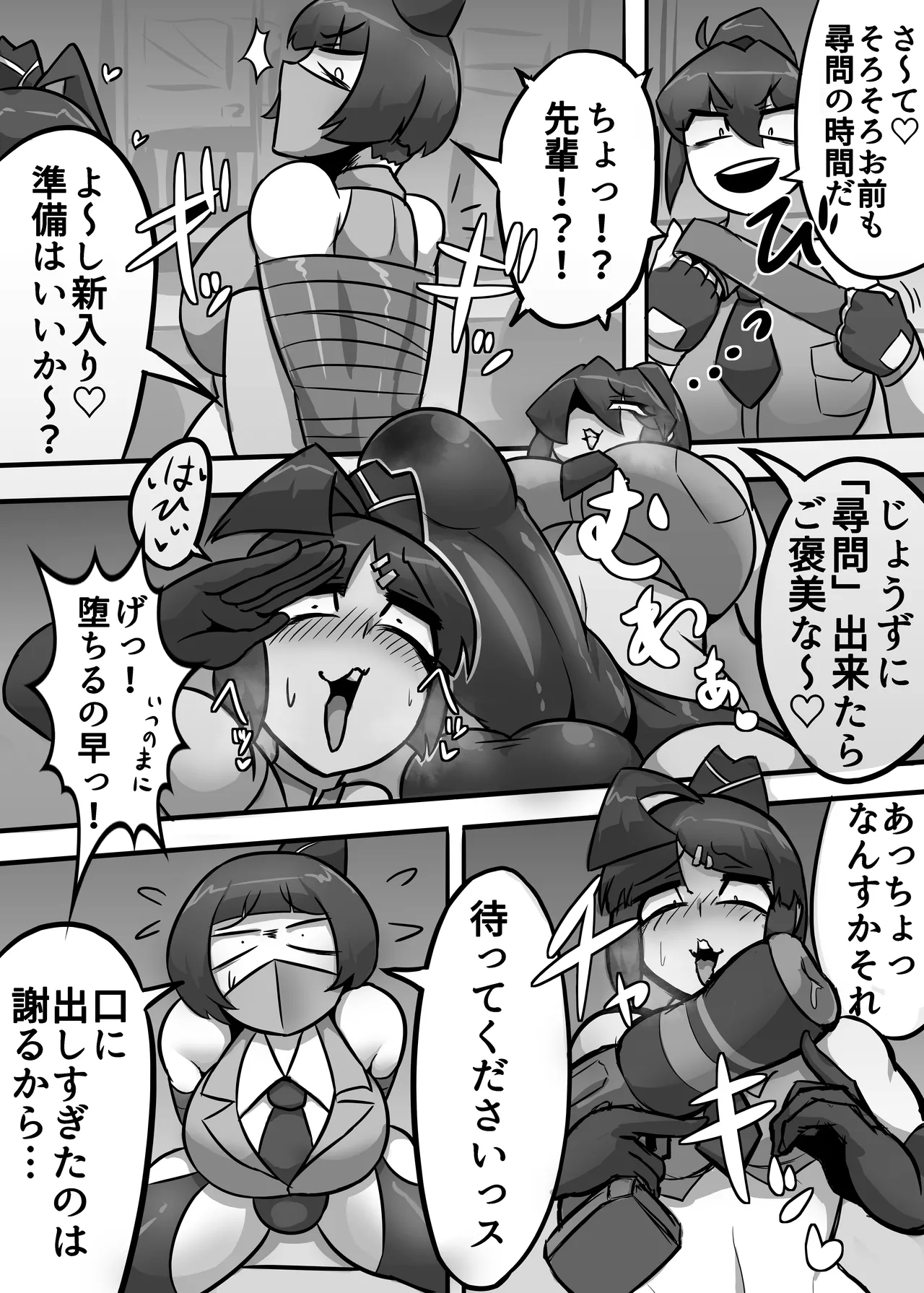 A Lovely Night For A Patrol page 24 original parody - futanari big breasts hentai manga - read online free