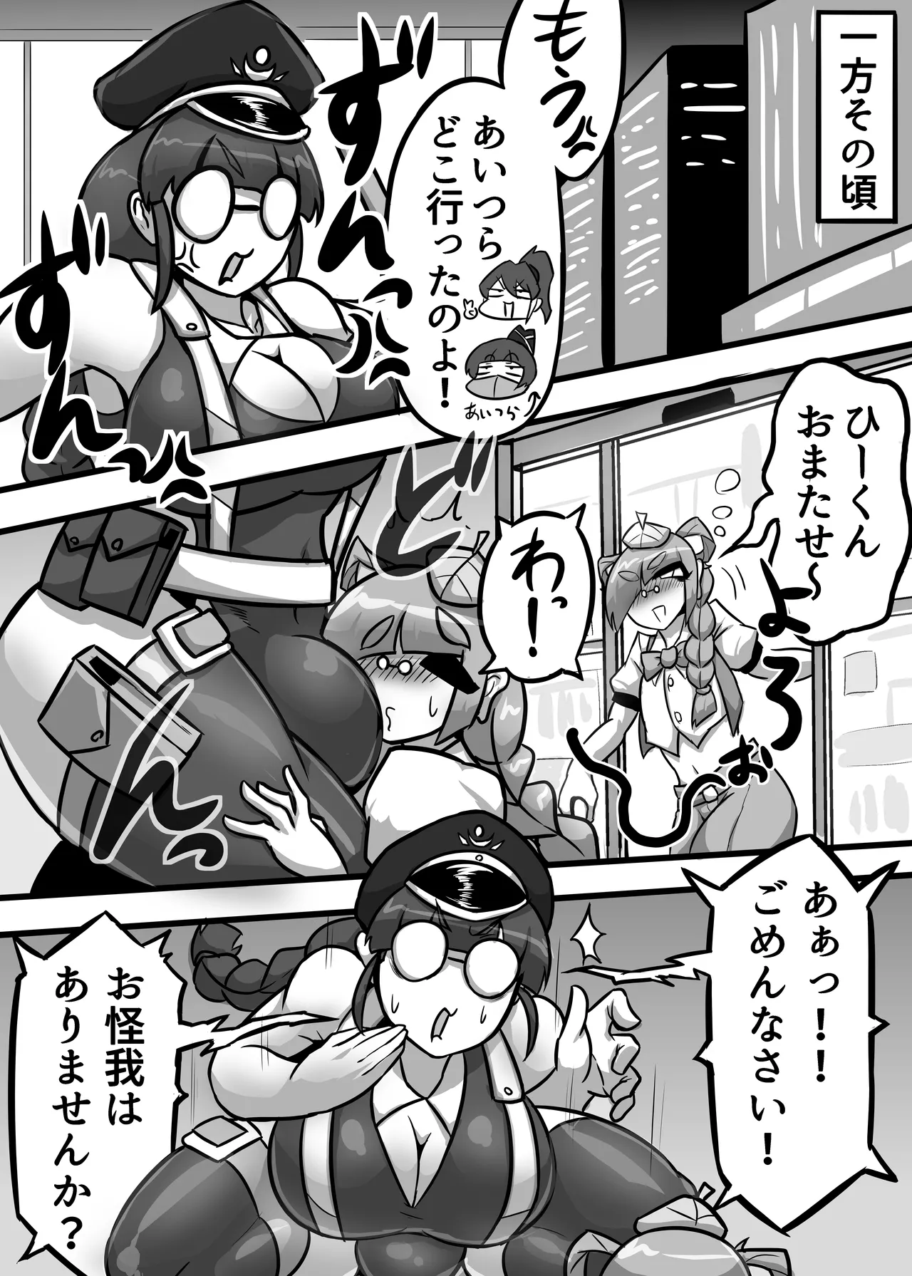 A Lovely Night For A Patrol page 27 original parody - futanari big breasts hentai manga - read online free