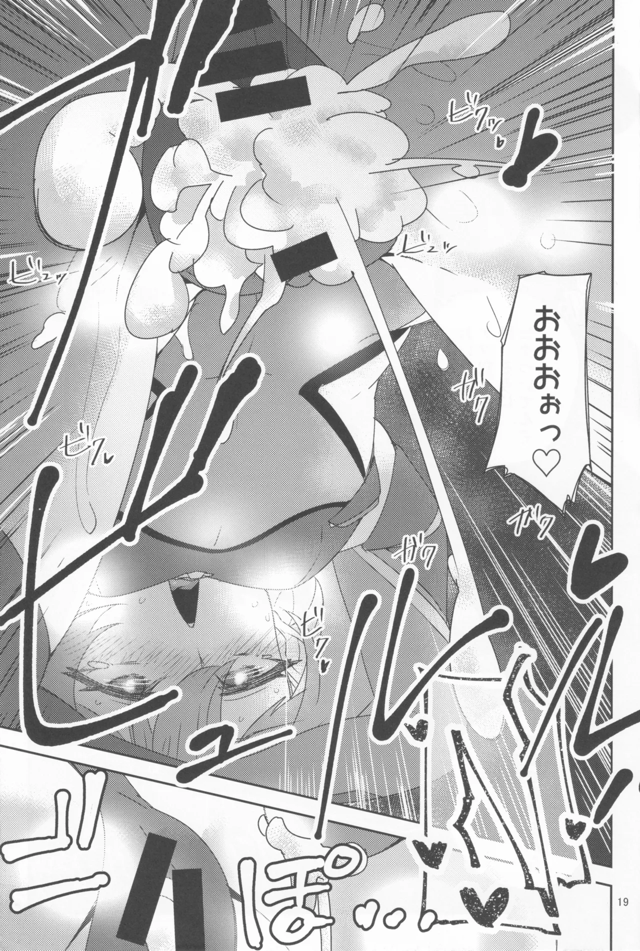 Shooter Dress no Tsukaikata page 18 featuring rio takase ongeki parody - sole female sole male hentai manga - read online free