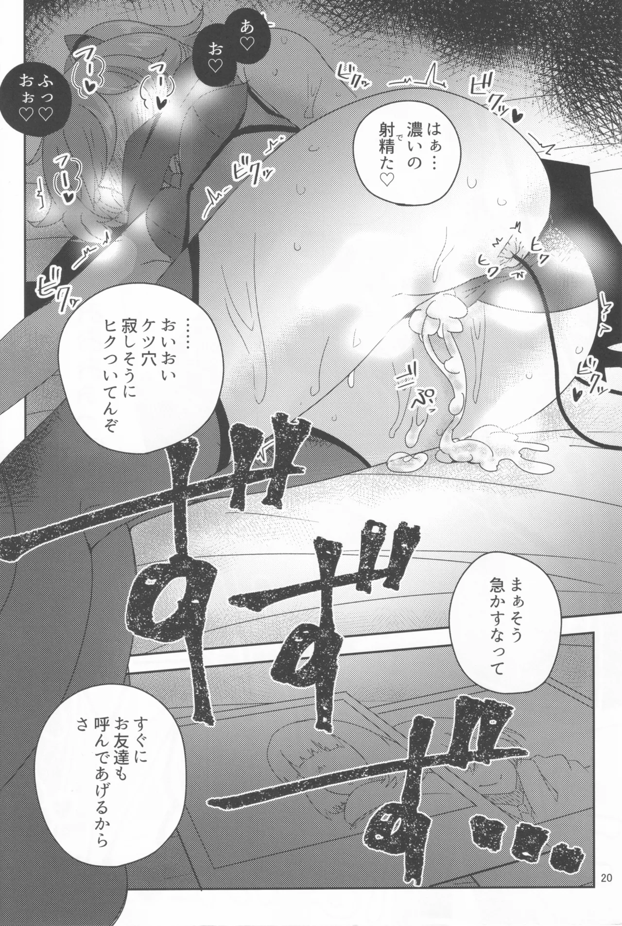 Shooter Dress no Tsukaikata page 19 featuring rio takase ongeki parody - sole female sole male hentai manga - read online free