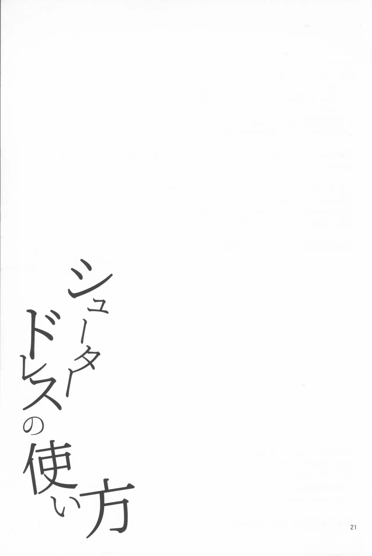 Shooter Dress no Tsukaikata page 20 featuring rio takase ongeki parody - unusual pupils nakadashi hentai manga - read online free