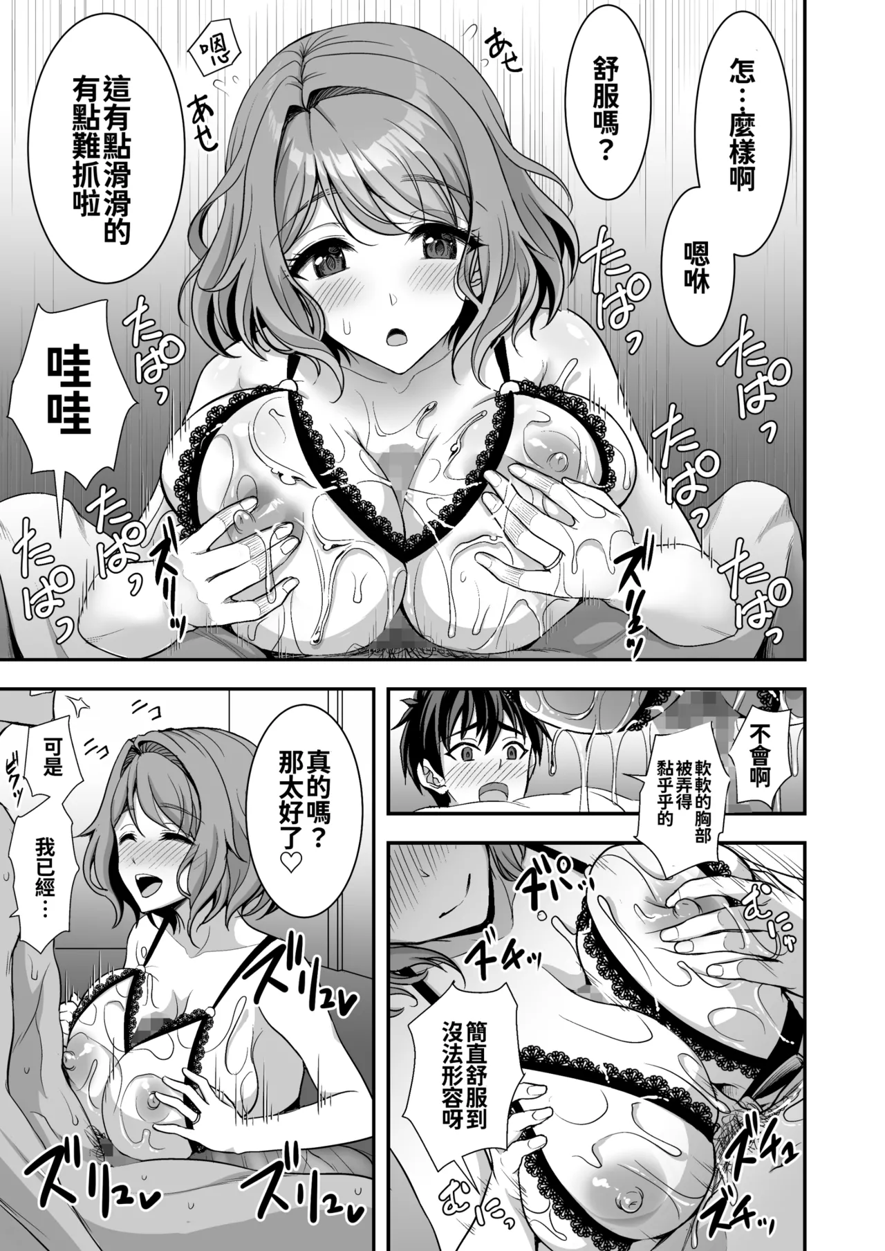 年上妻の柔らかな鳥籠～俺が上司の妻と浮気しても掌の上～.1.1v page 34 original parody - sole male nakadashi hentai manga - read online free