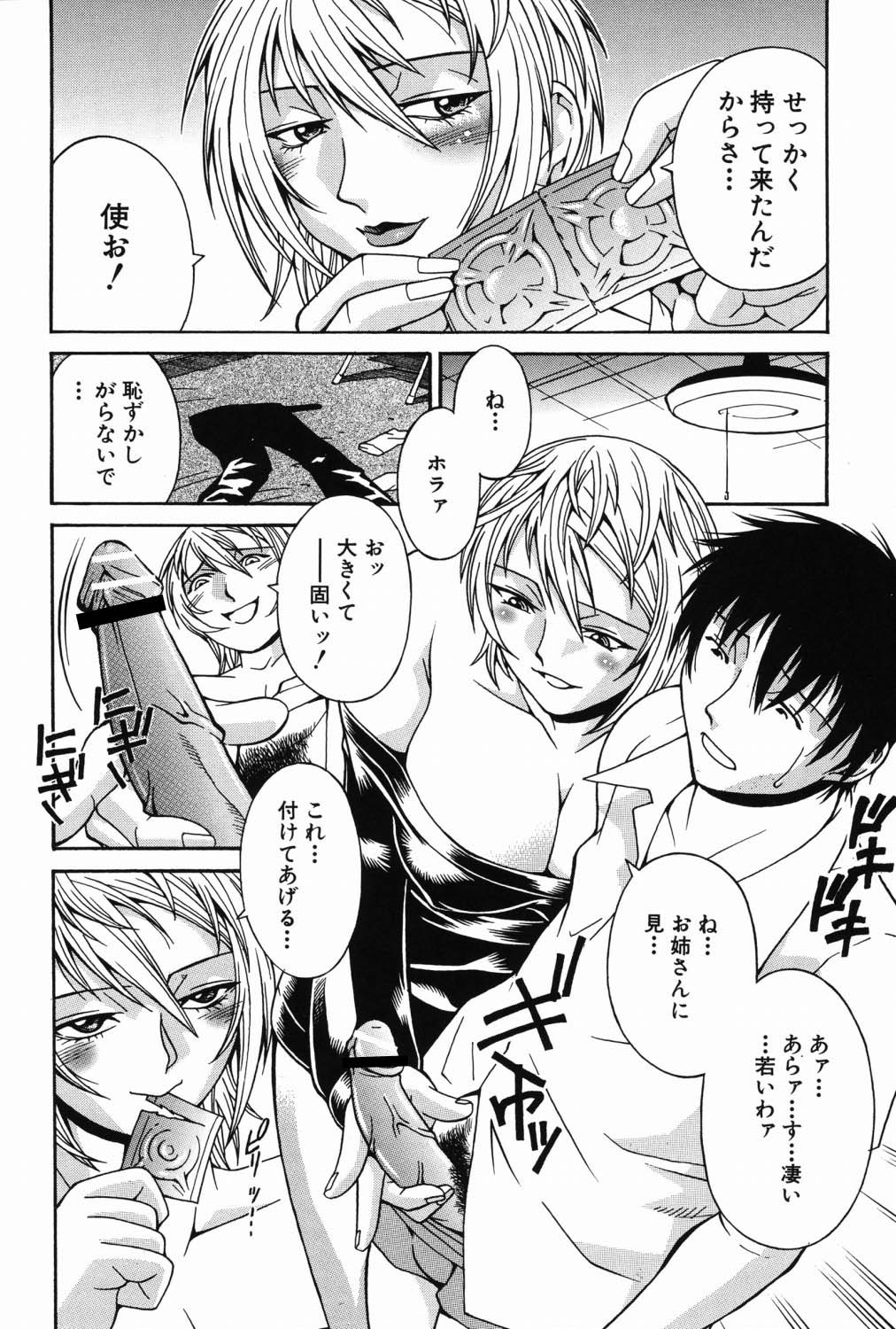 Waifu - Page 131