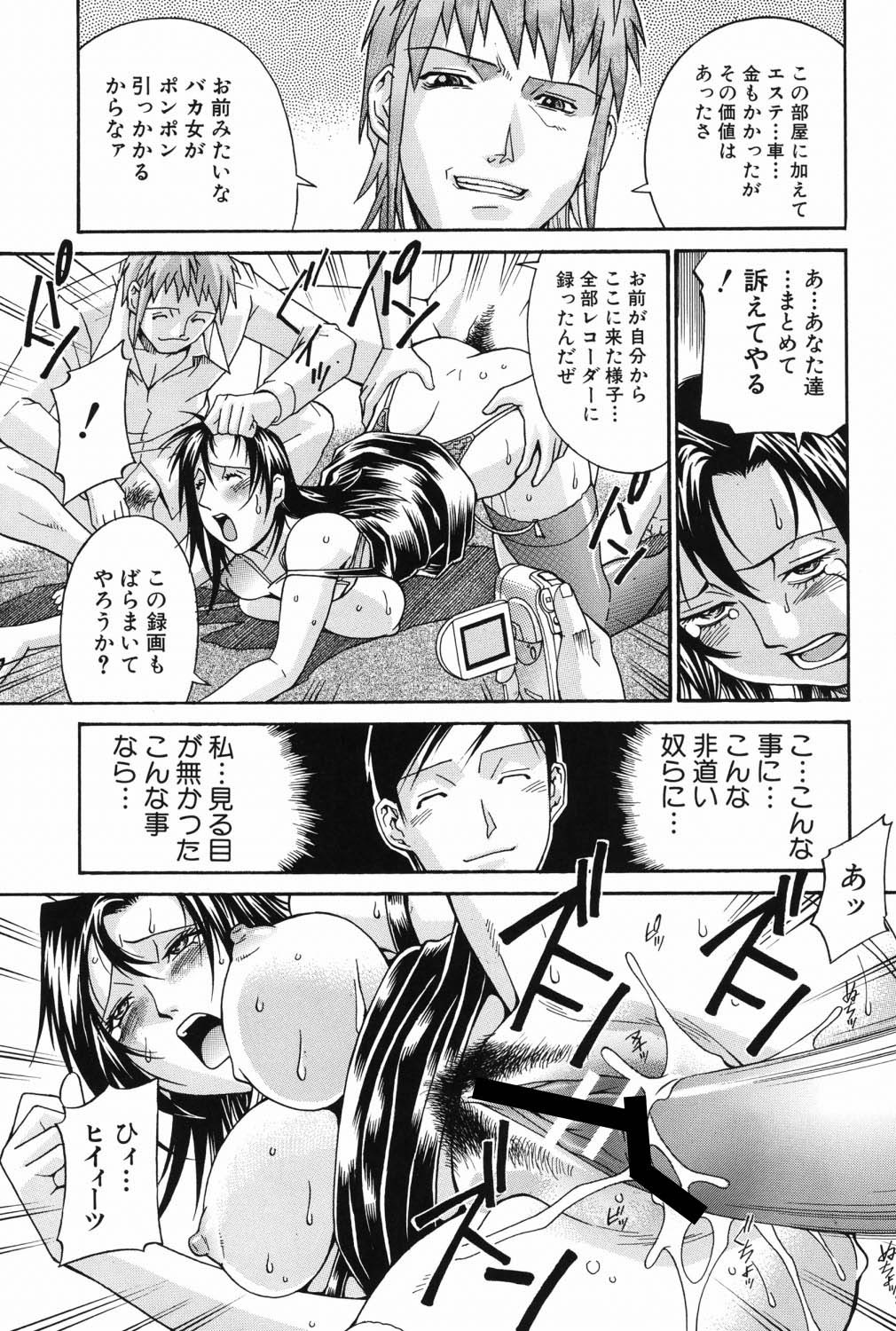 Waifu - Page 98