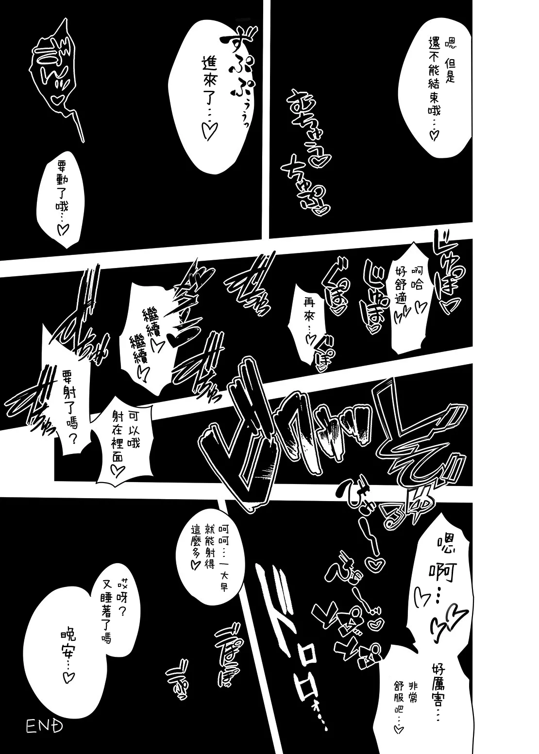 DEVIL STALLION page 17 featuring koakuma touhou project parody - demon girl impregnation hentai manga - read online free