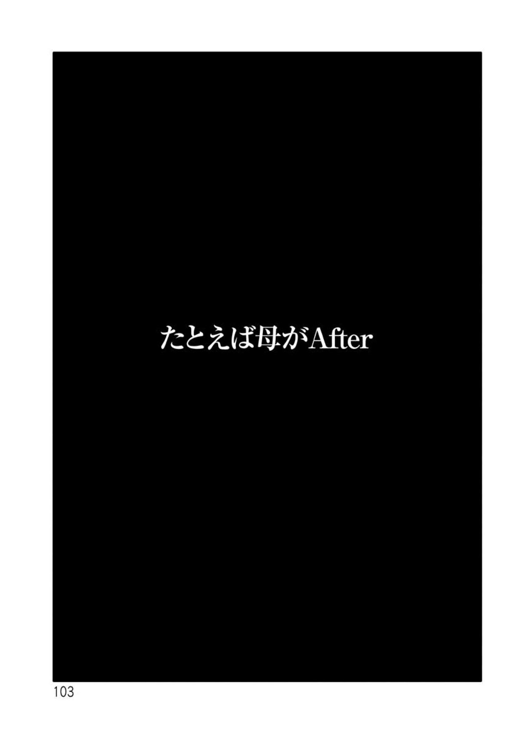 Tatoeba Haha ga Extra RED page 103 - squirting milf hentai manga - read online free