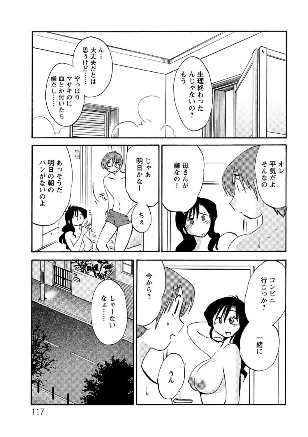 Tatoeba Haha ga Extra RED page 117 - paizuri hairy hentai manga - read online free