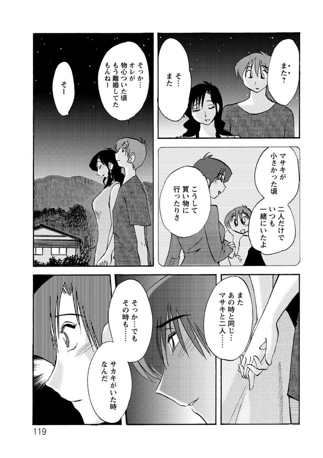 Tatoeba Haha ga Extra RED page 119 - squirting milf hentai manga - read online free