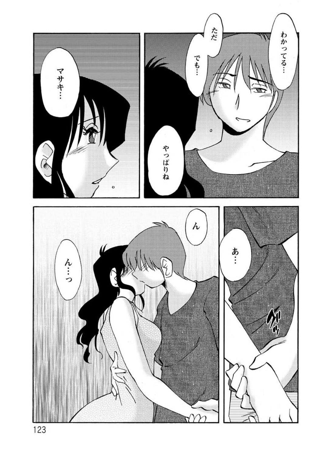 Tatoeba Haha ga Extra RED page 123 - squirting milf hentai manga - read online free