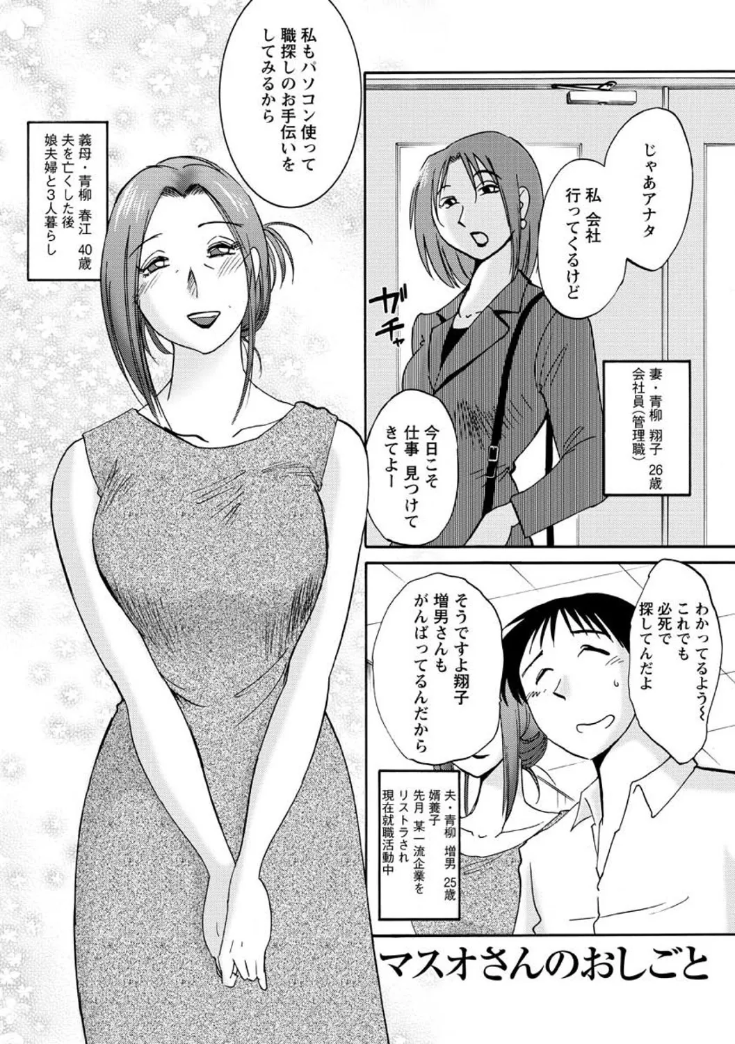 Tatoeba Haha ga Extra RED page 141 - squirting milf hentai manga - read online free