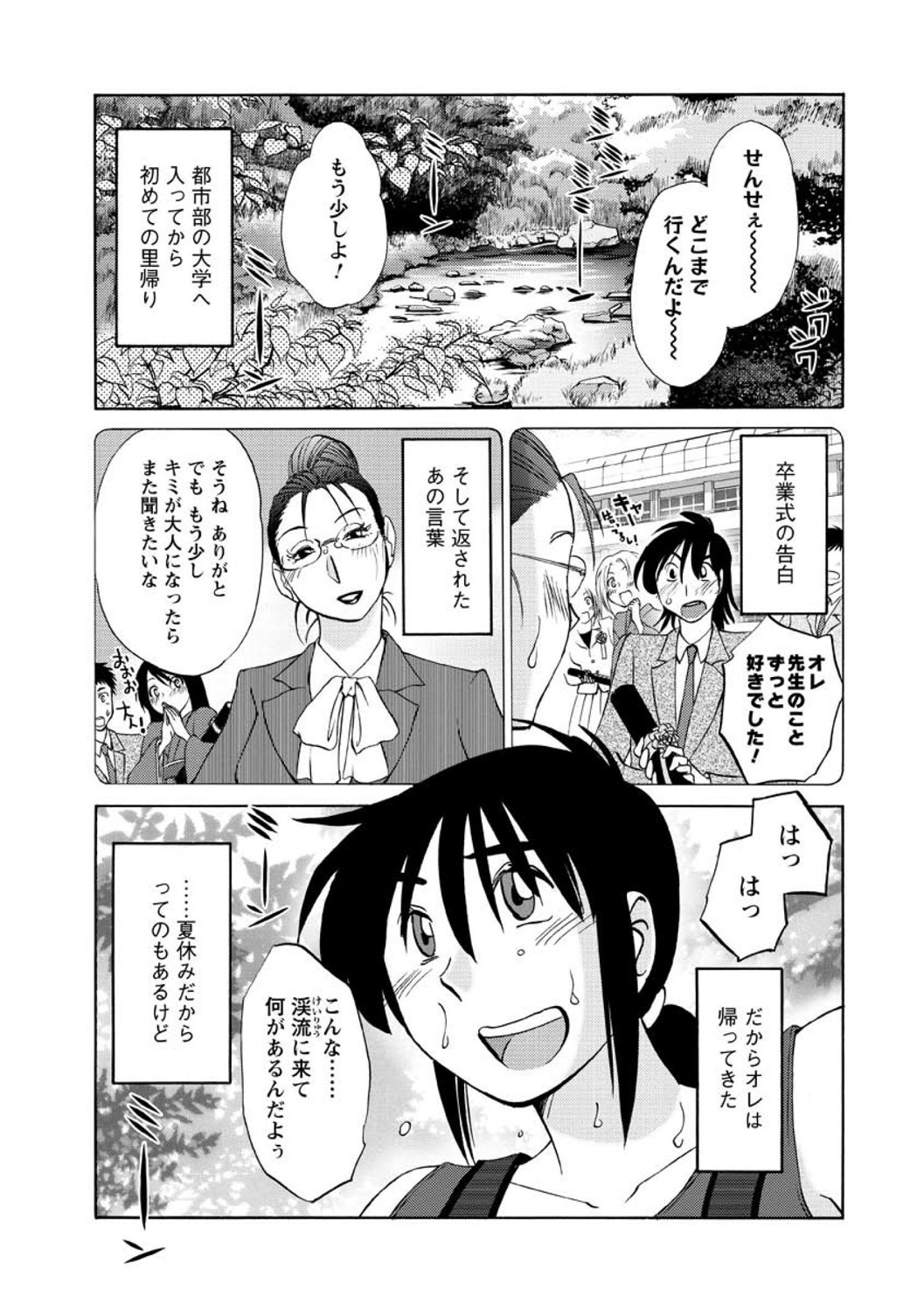 Tatoeba Haha ga Extra RED page 149 - paizuri hairy hentai manga - read online free