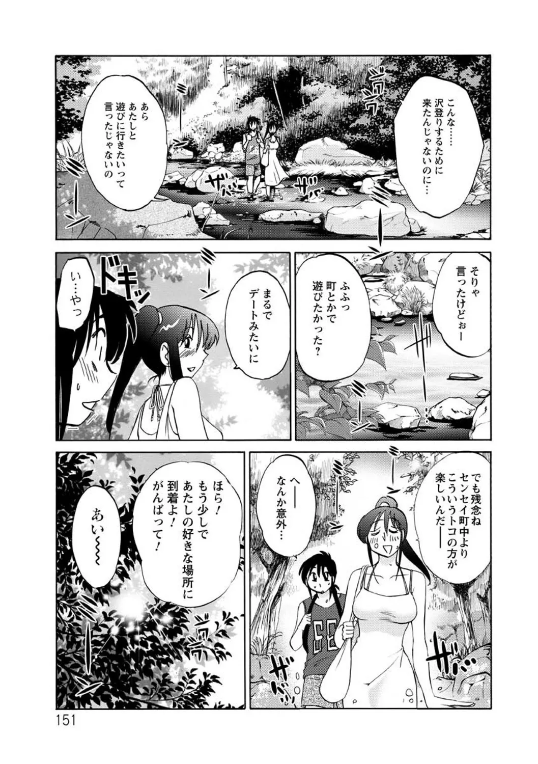 Tatoeba Haha ga Extra RED page 151 - squirting milf hentai manga - read online free