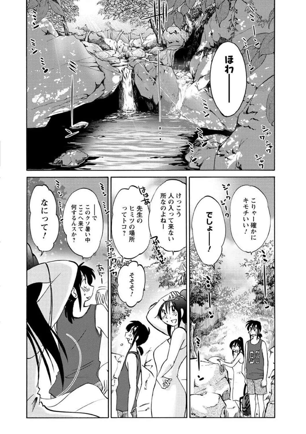 Tatoeba Haha ga Extra RED page 152 - squirting milf hentai manga - read online free