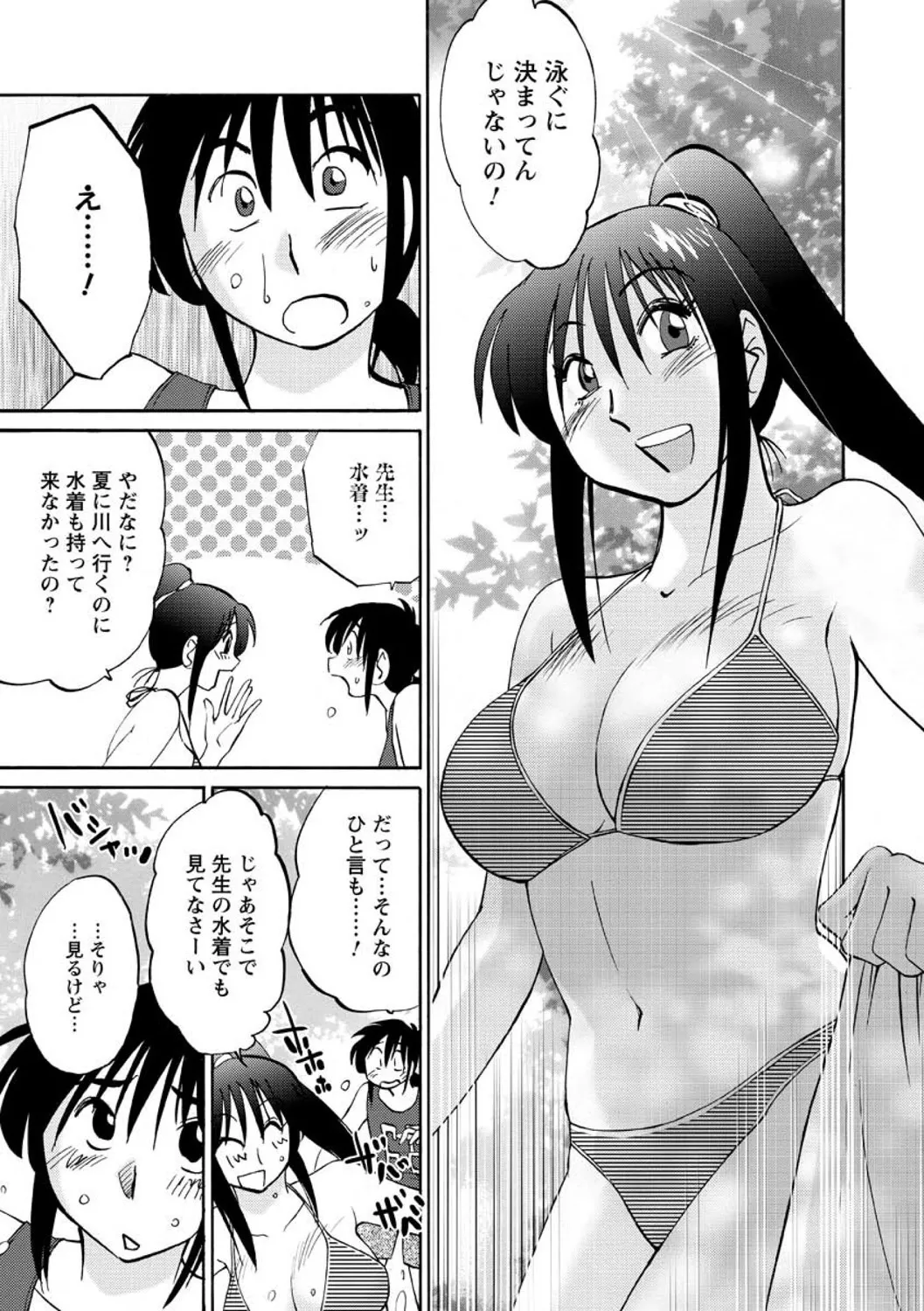 Tatoeba Haha ga Extra RED page 153 - paizuri hairy hentai manga - read online free