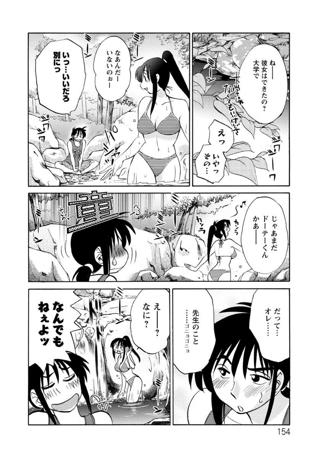 Tatoeba Haha ga Extra RED page 154 - paizuri hairy hentai manga - read online free
