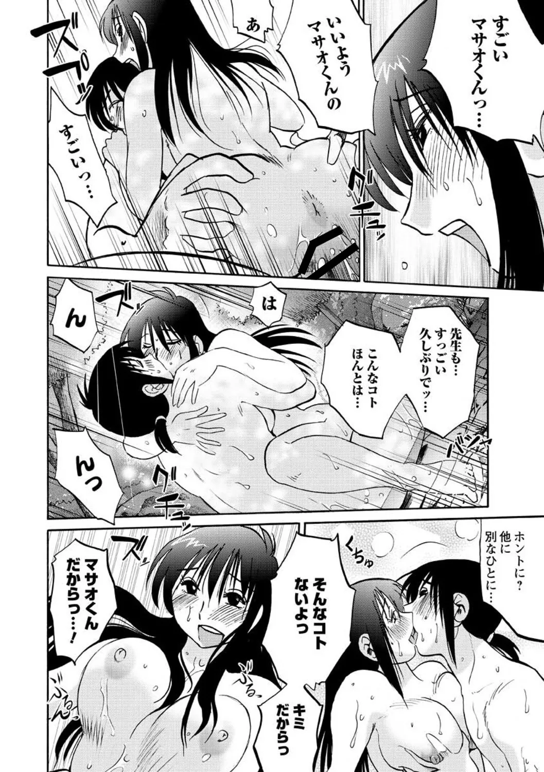 Tatoeba Haha ga Extra RED page 166 - squirting milf hentai manga - read online free
