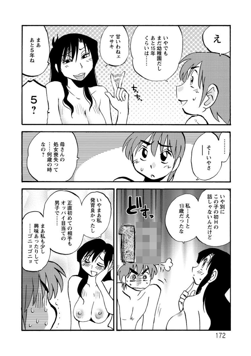 Tatoeba Haha ga Extra RED page 172 - paizuri hairy hentai manga - read online free