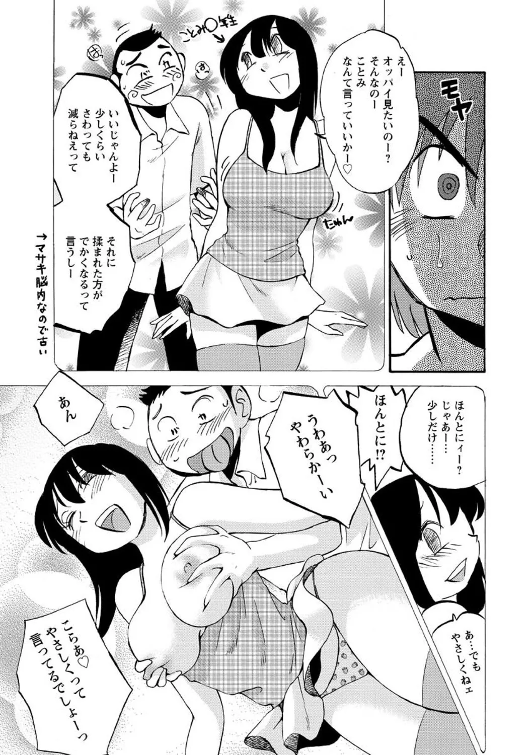 Tatoeba Haha ga Extra RED page 173 - paizuri hairy hentai manga - read online free