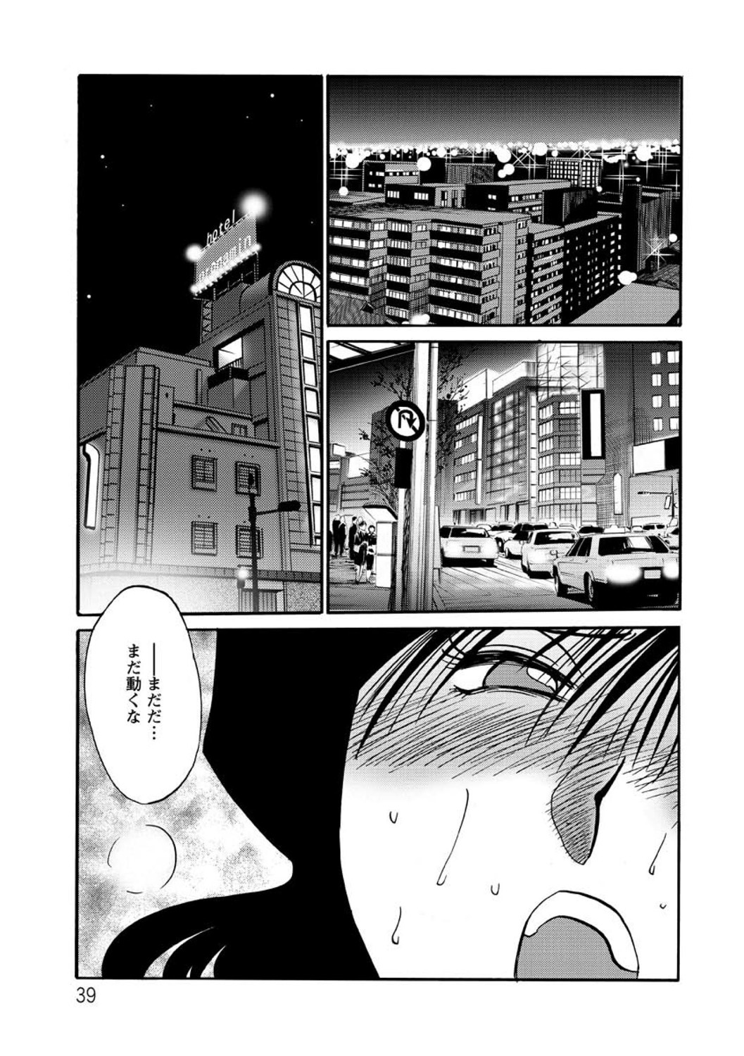 Tatoeba Haha ga Extra RED page 39 - squirting milf hentai manga - read online free