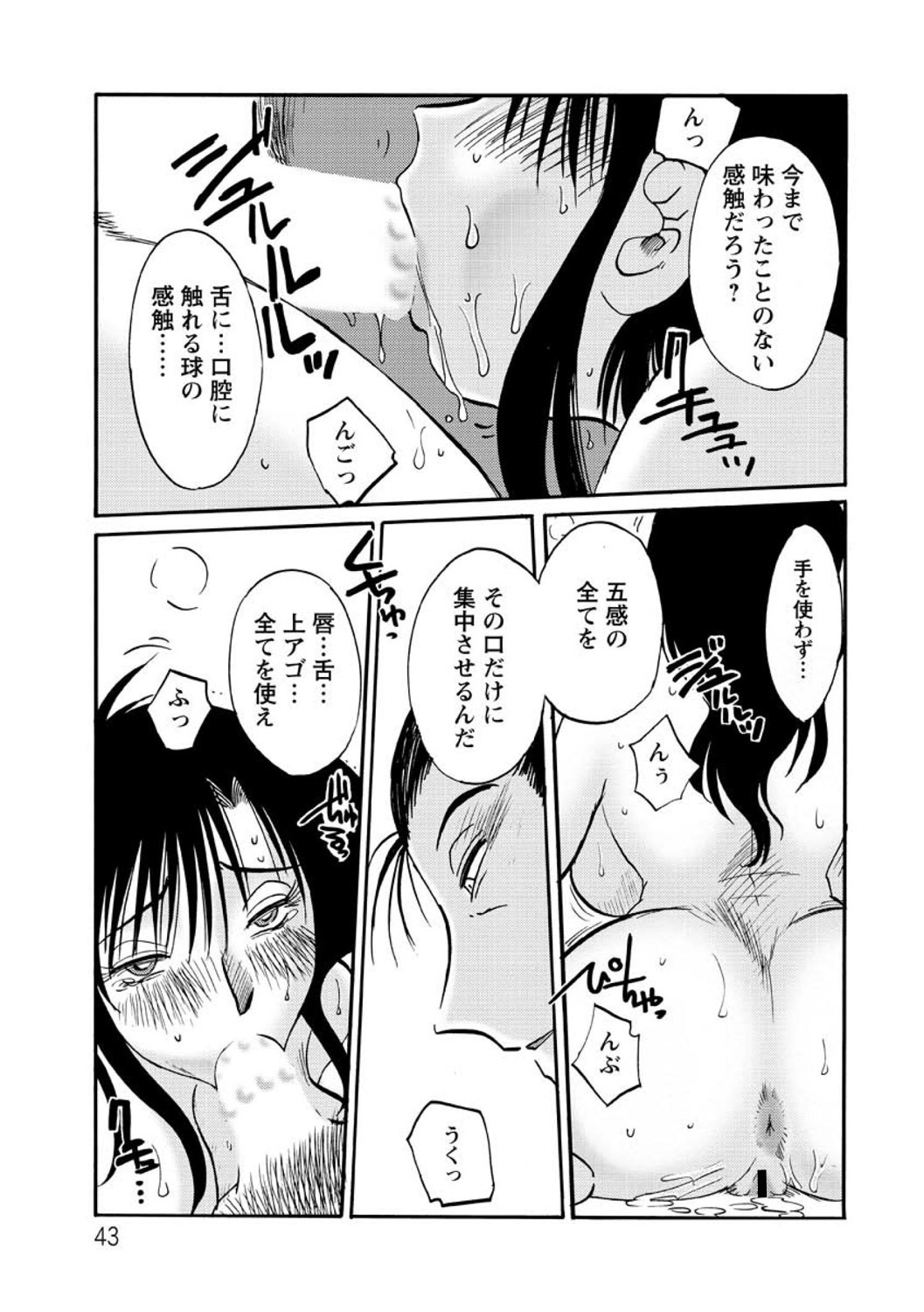 Tatoeba Haha ga Extra RED page 43 - squirting milf hentai manga - read online free